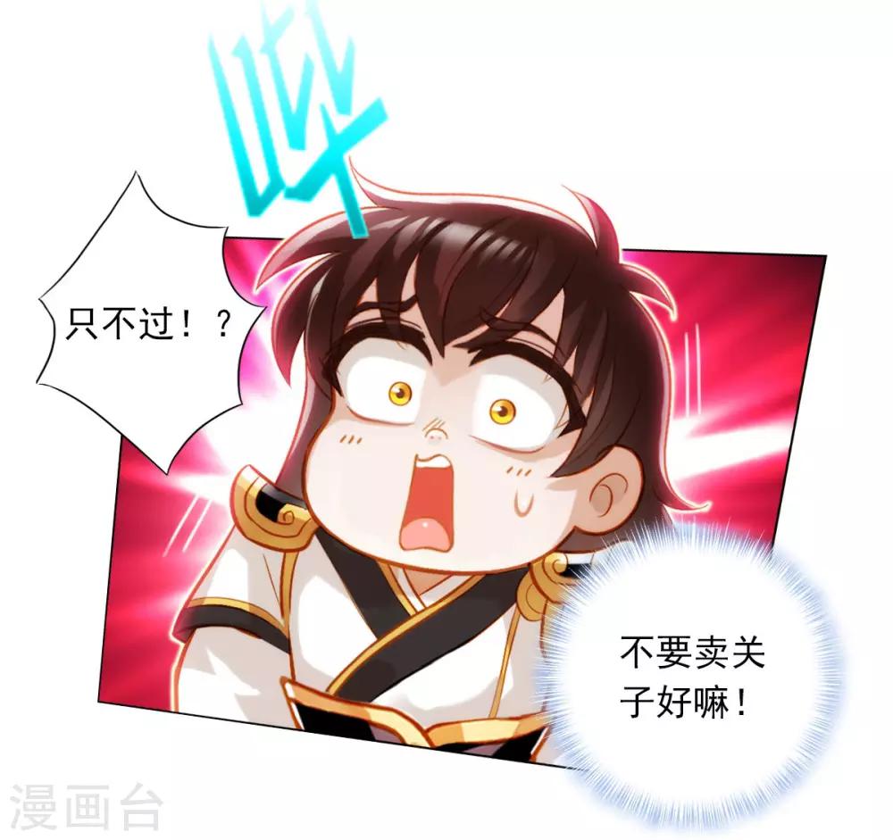 第31话 噬生兽14