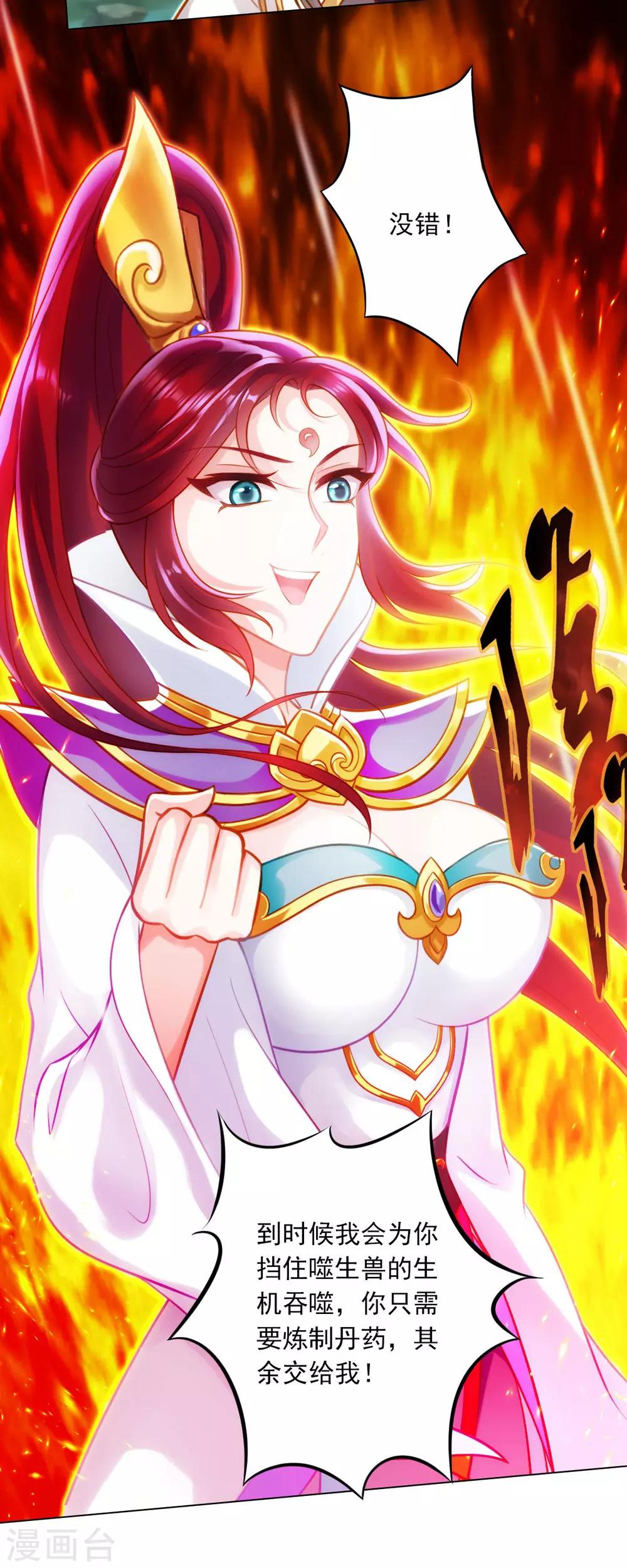 第31话 噬生兽16