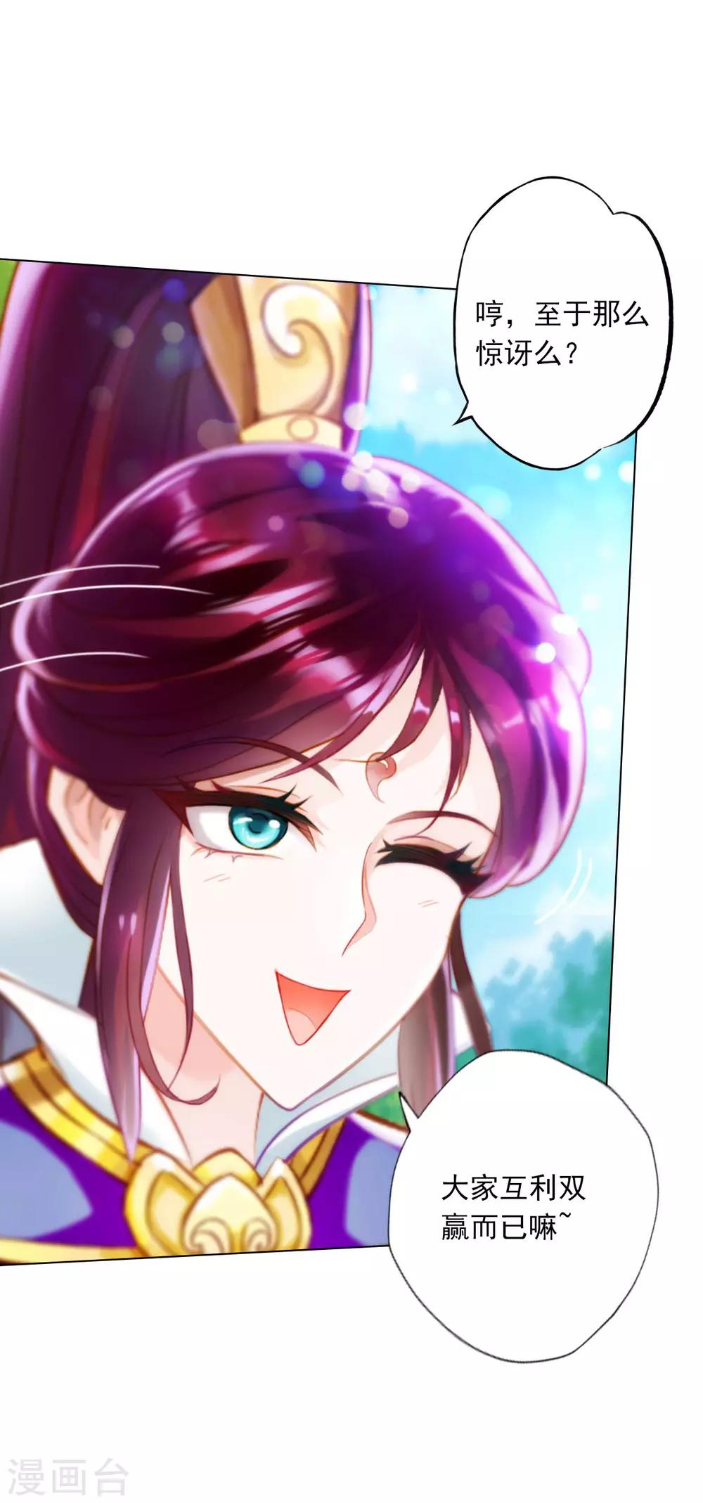 第31话 噬生兽20
