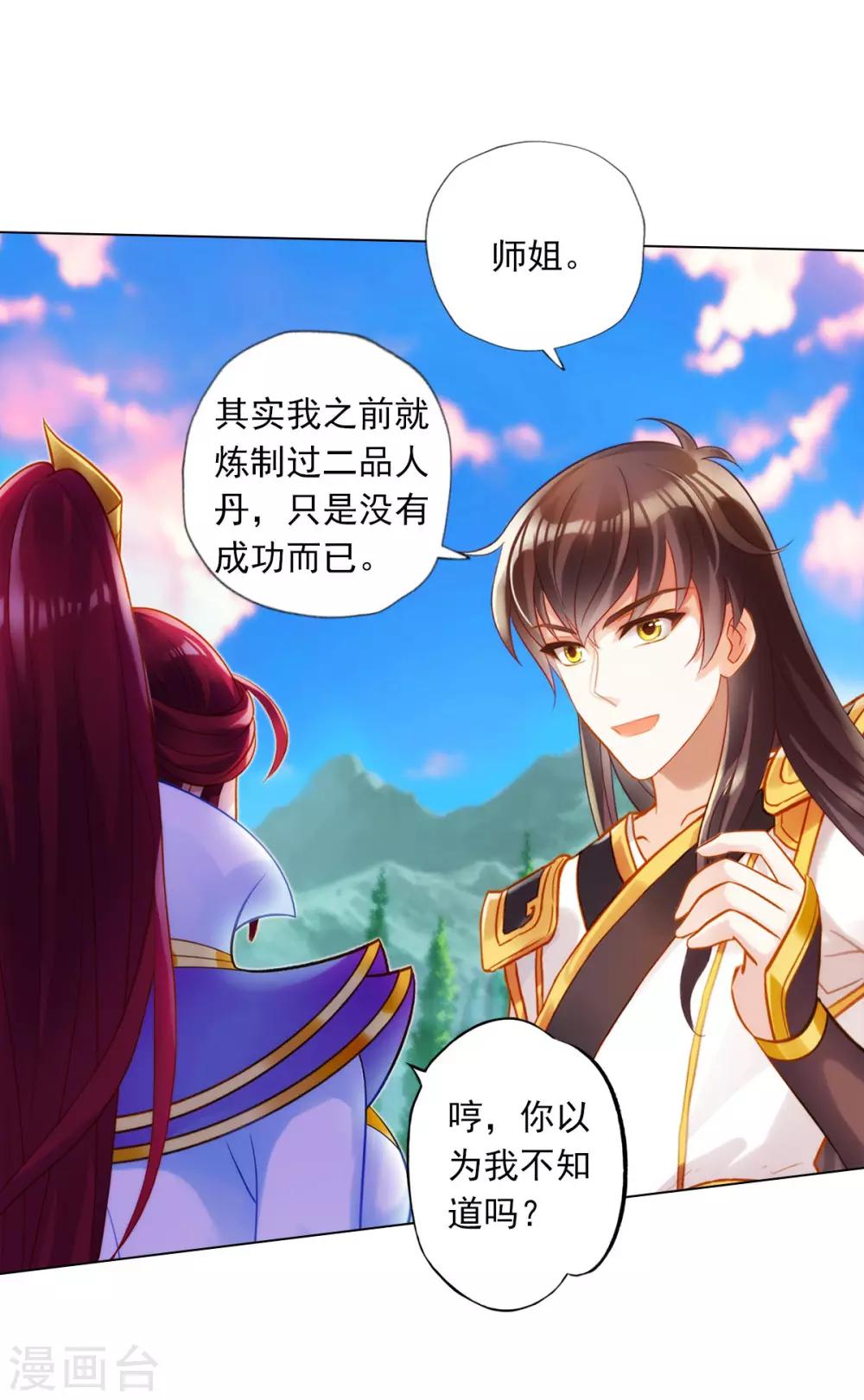 第31话 噬生兽24