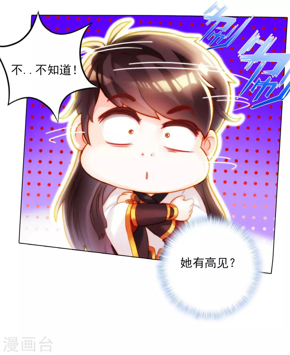第31话 噬生兽26