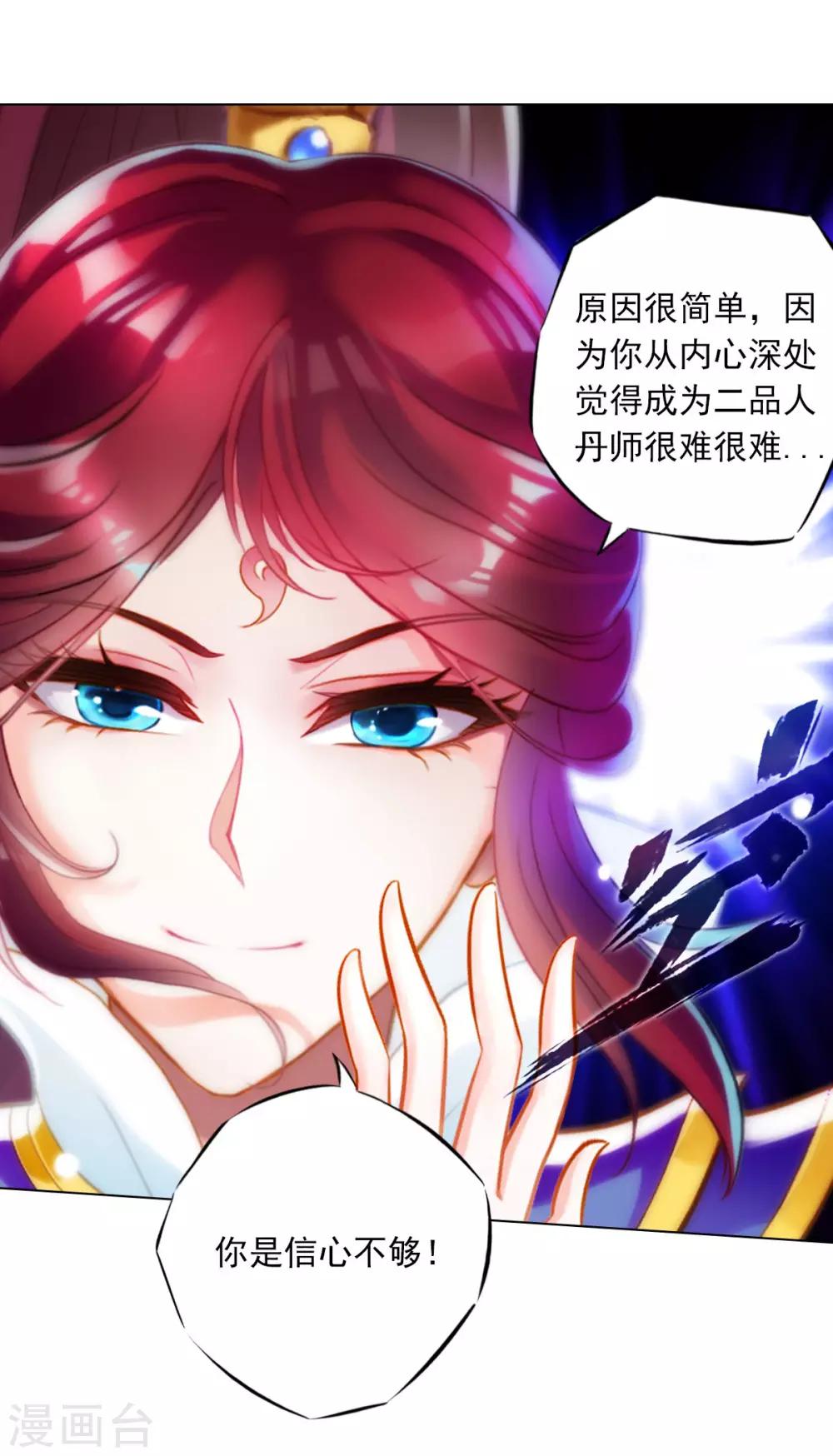 第31话 噬生兽27