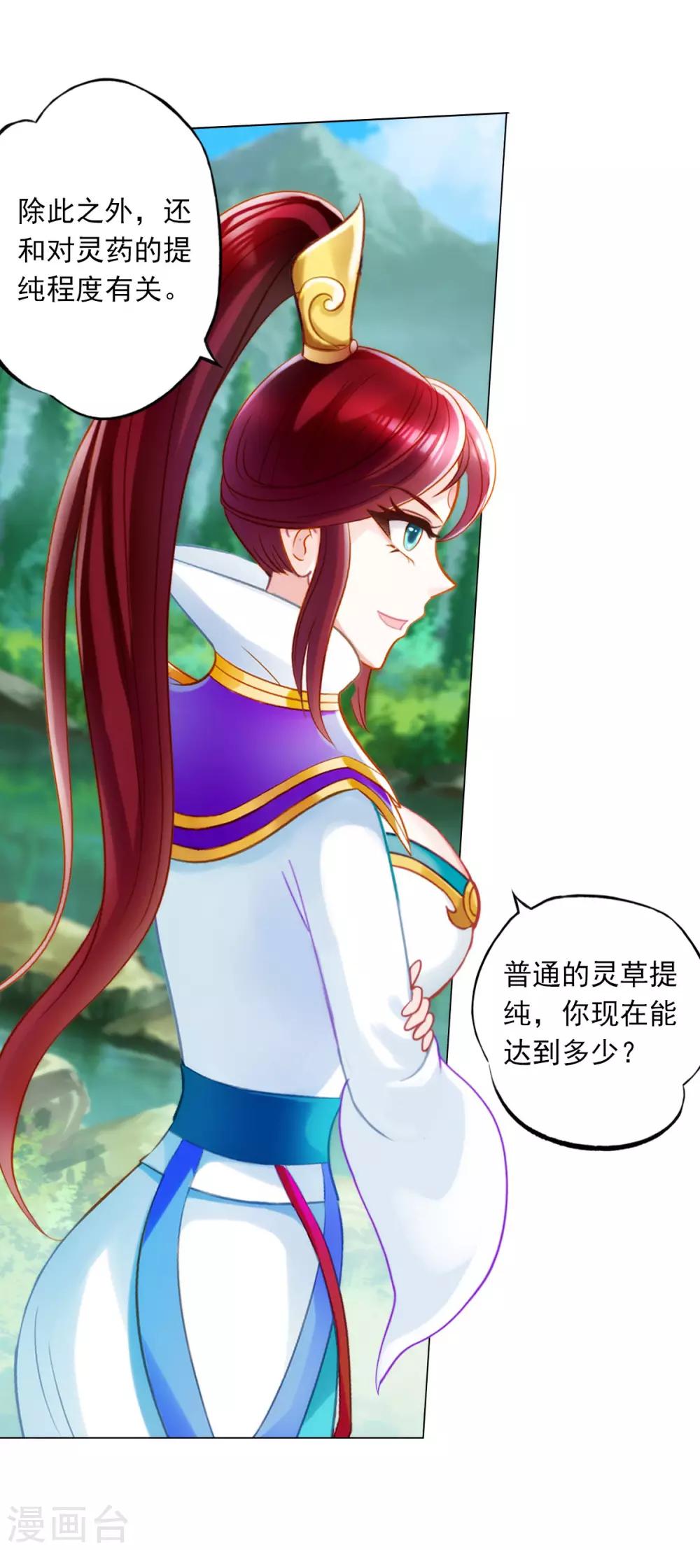第31话 噬生兽29