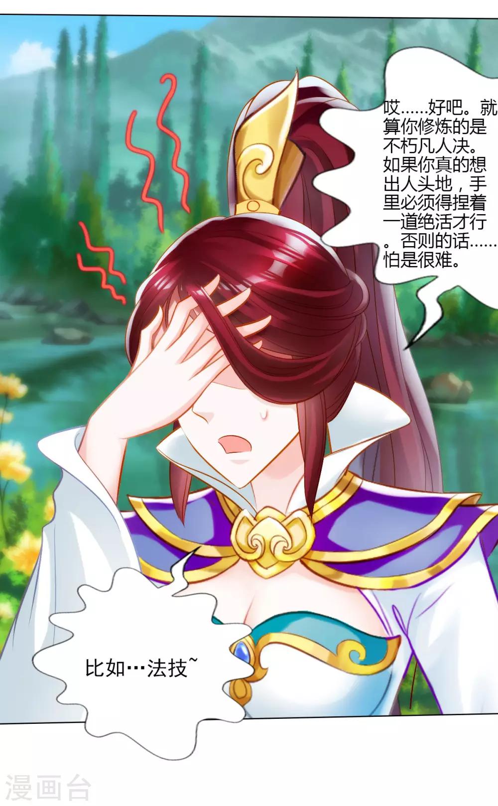 第31话 噬生兽3