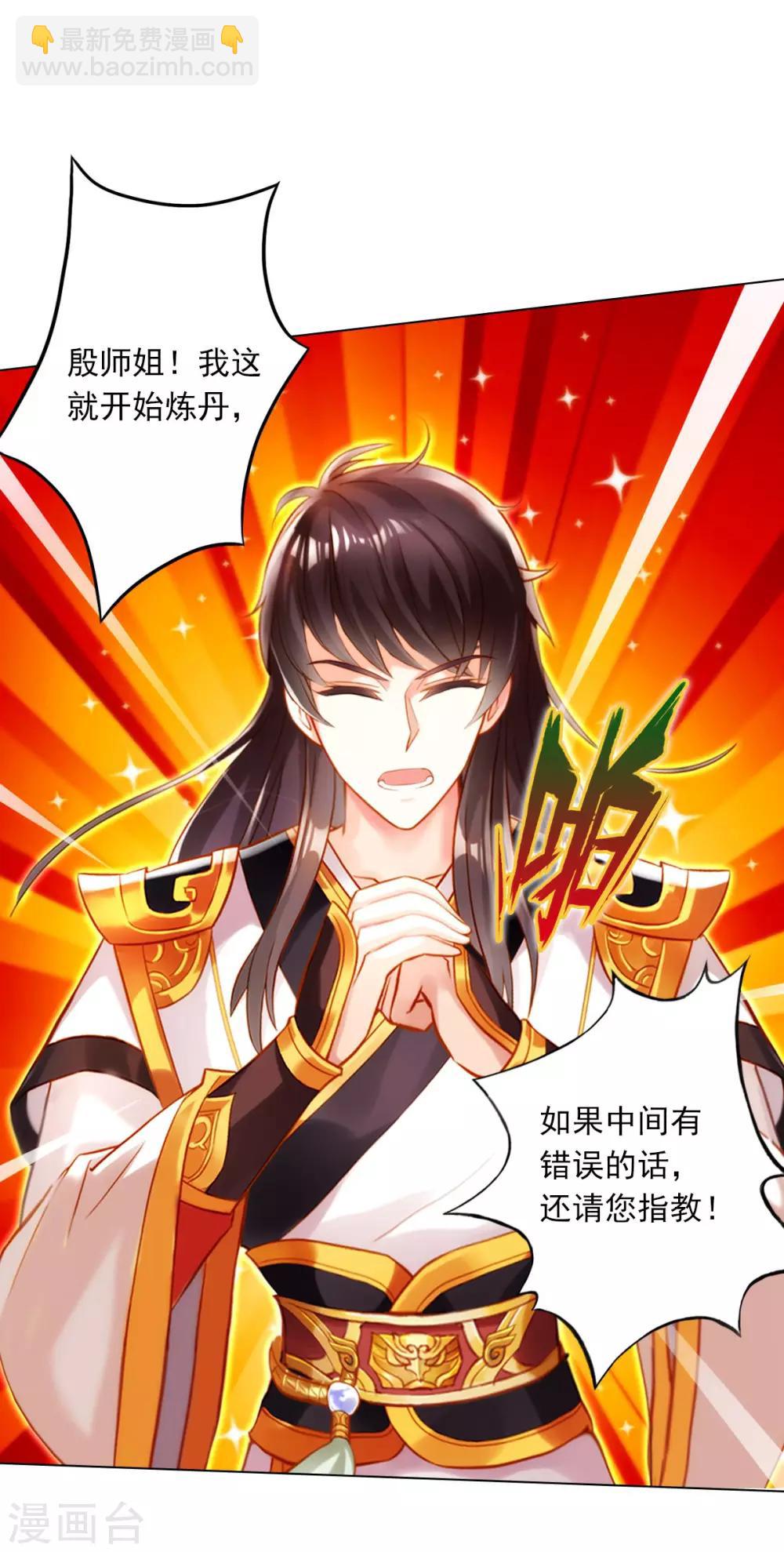 第31话 噬生兽34