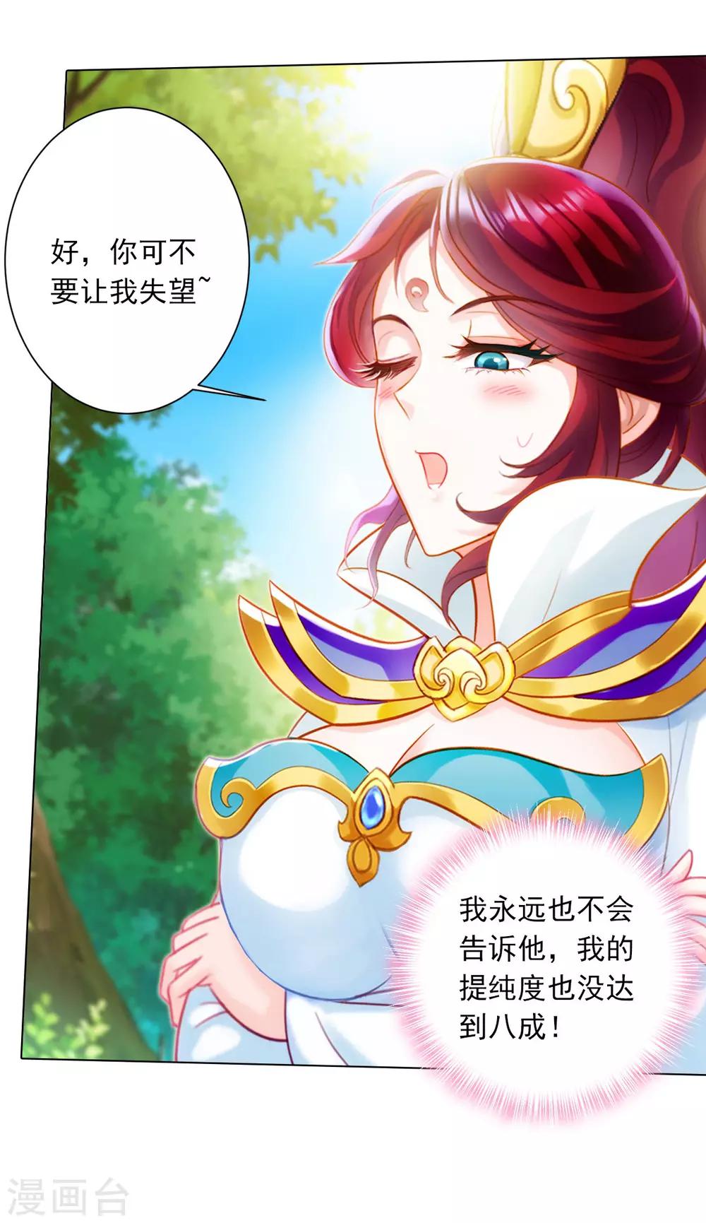 第31话 噬生兽35