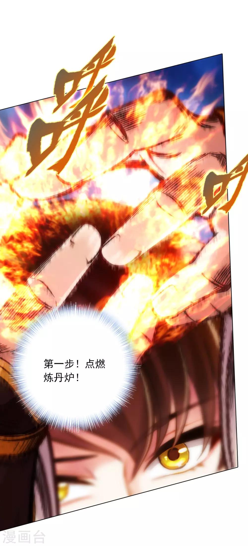 第31话 噬生兽36