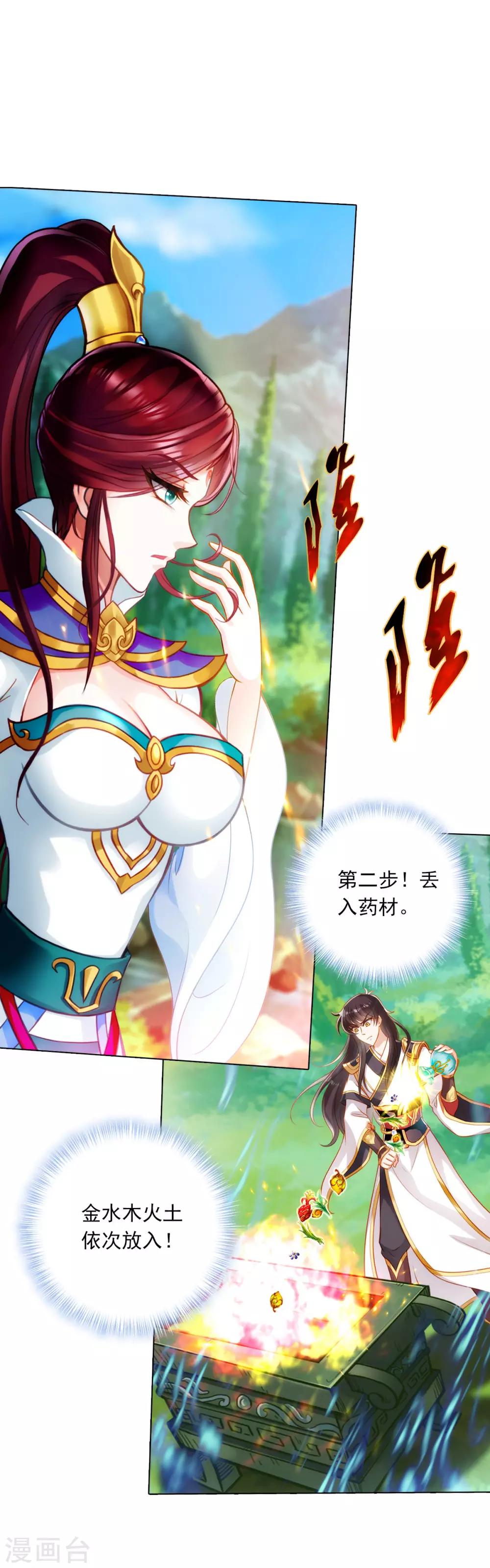 第31话 噬生兽38
