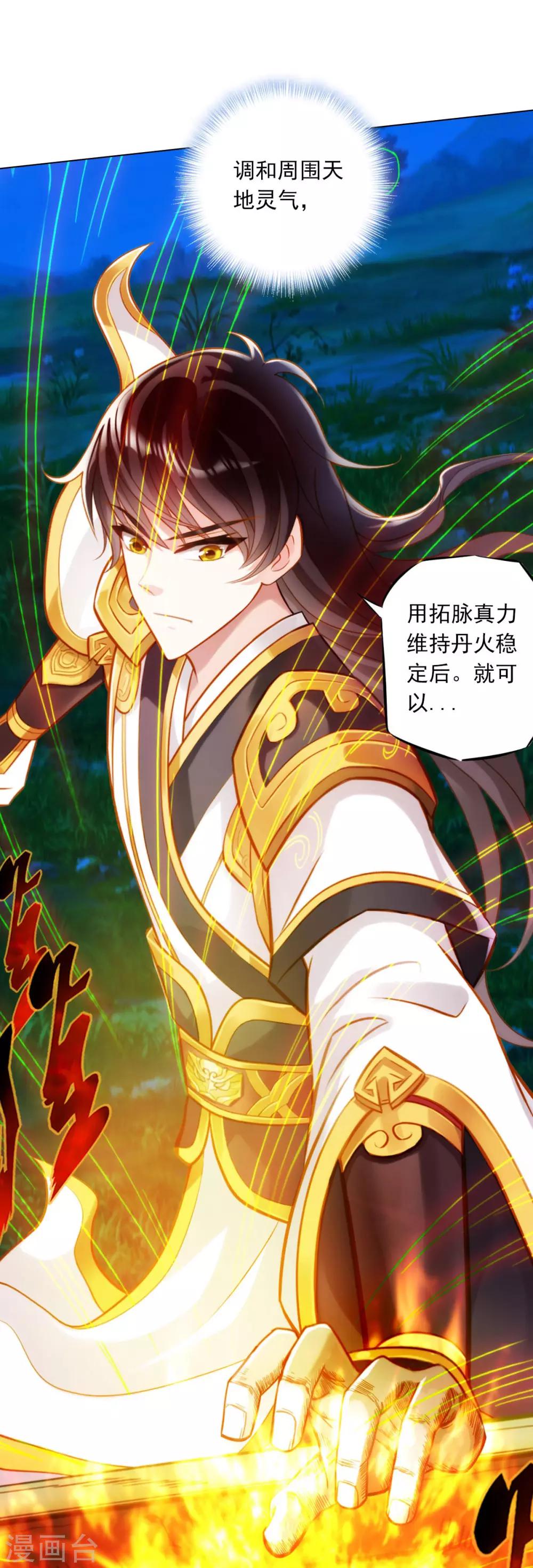 第31话 噬生兽39