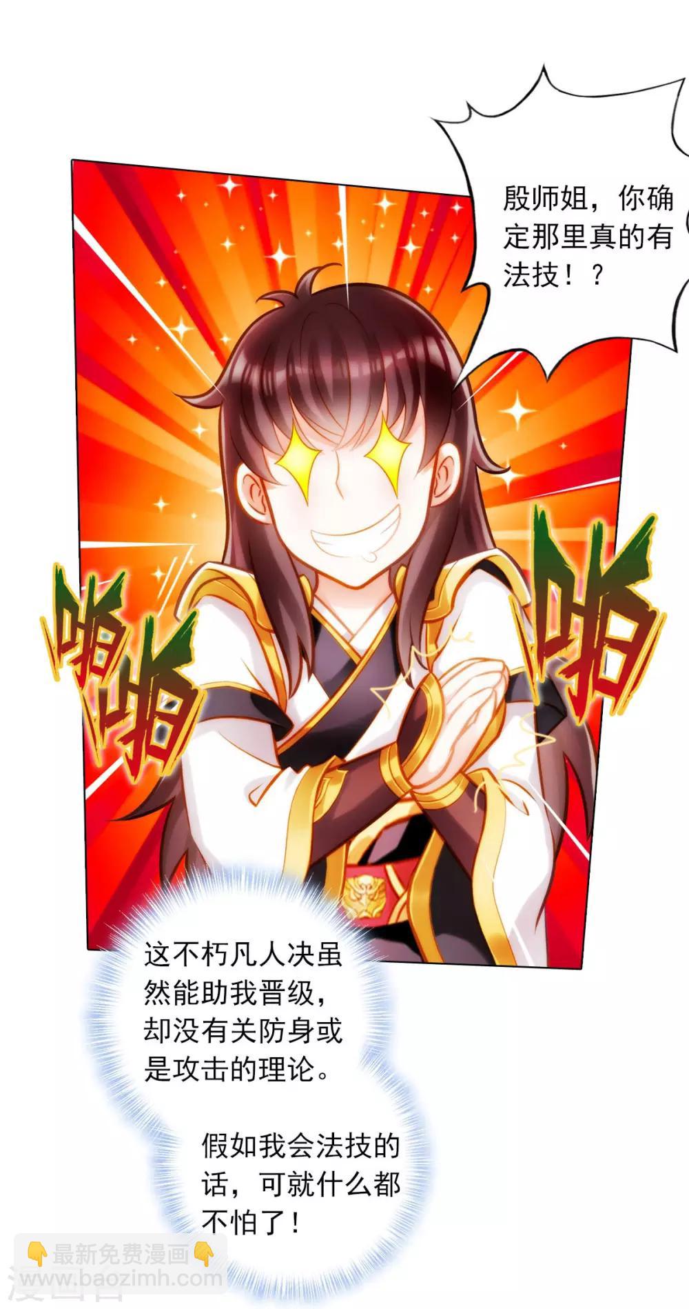 第31话 噬生兽4