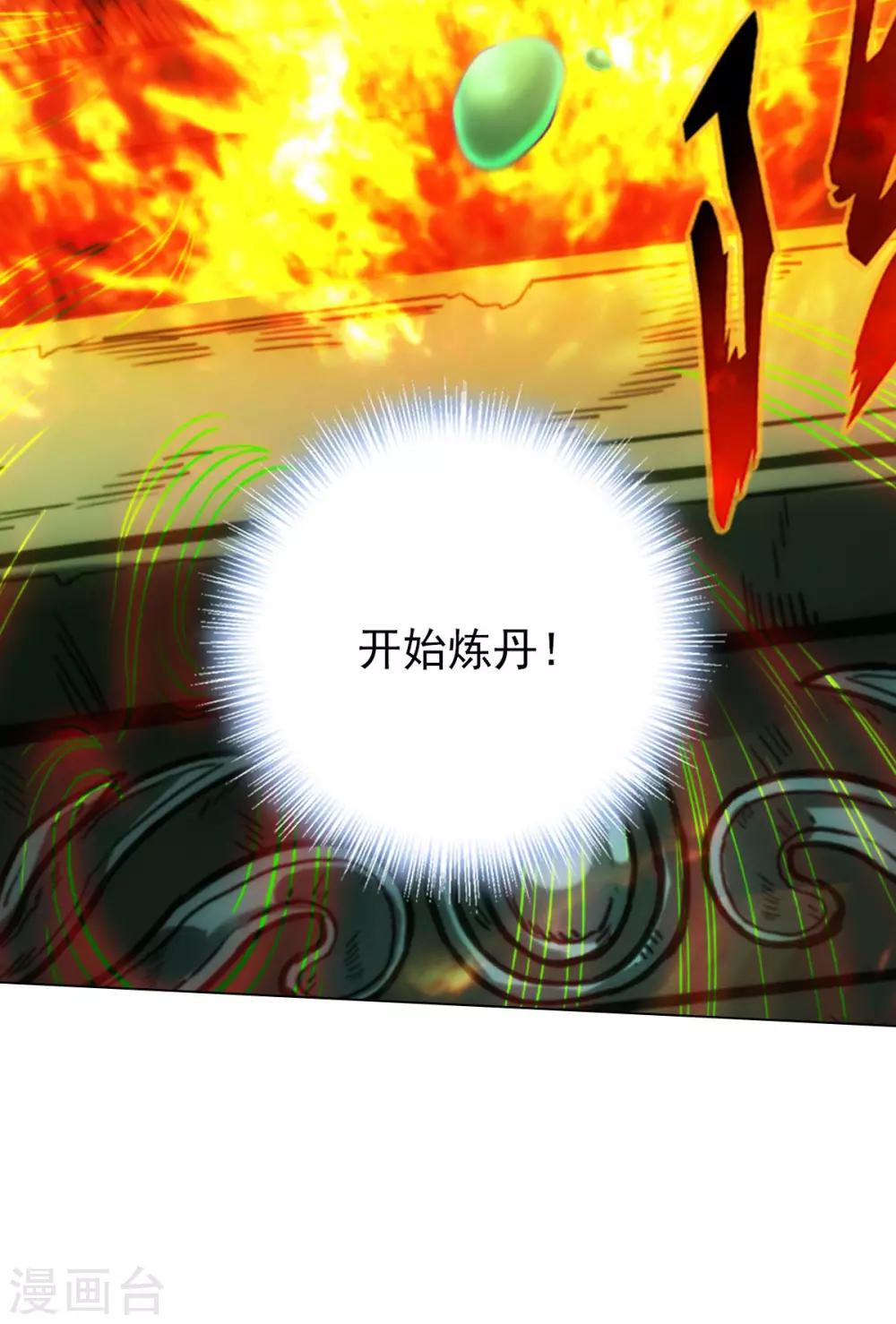 第31话 噬生兽40