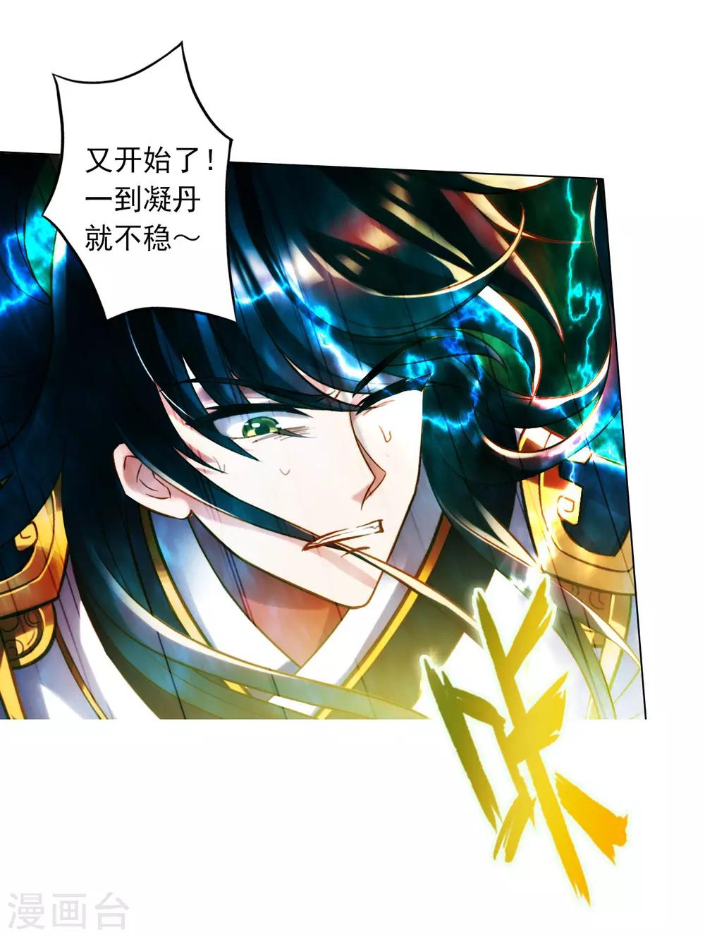 第31话 噬生兽50