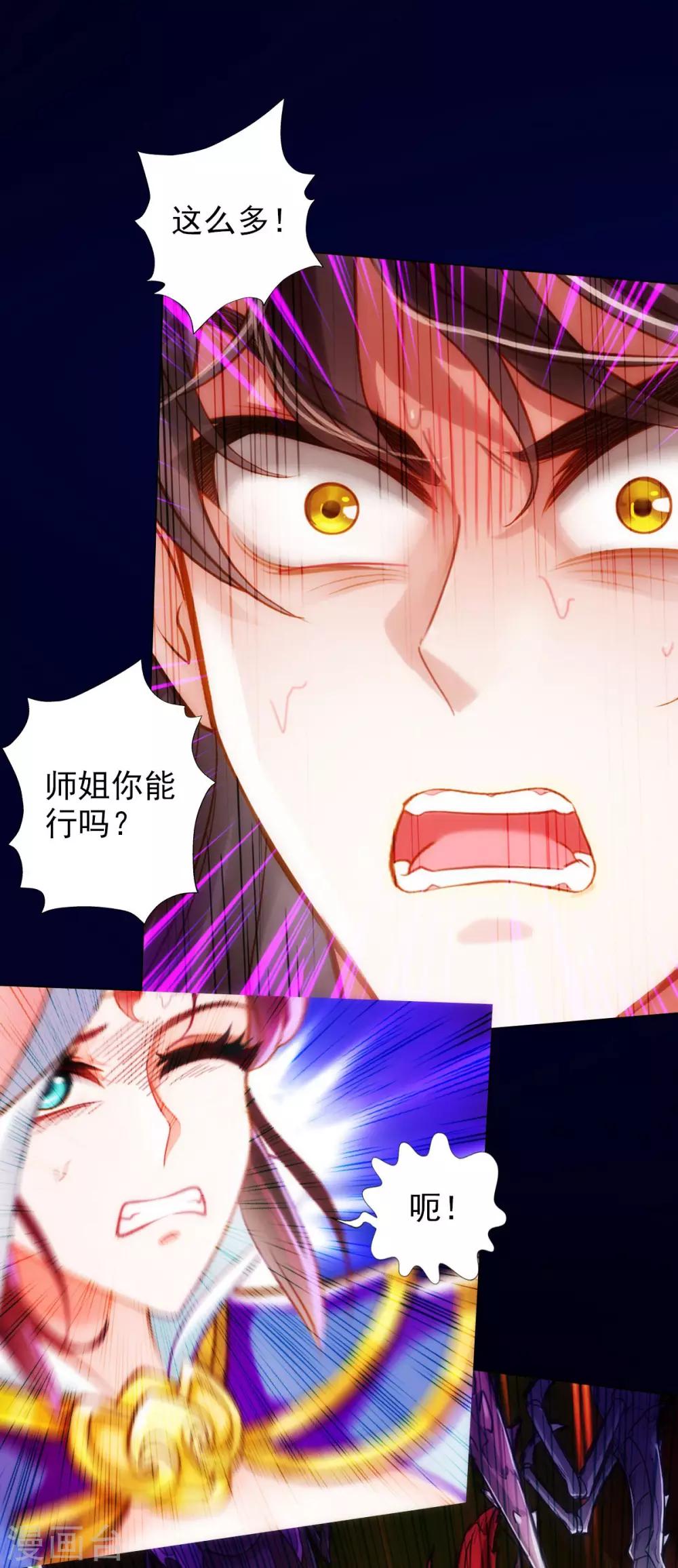 第33话 险胜噬生兽1