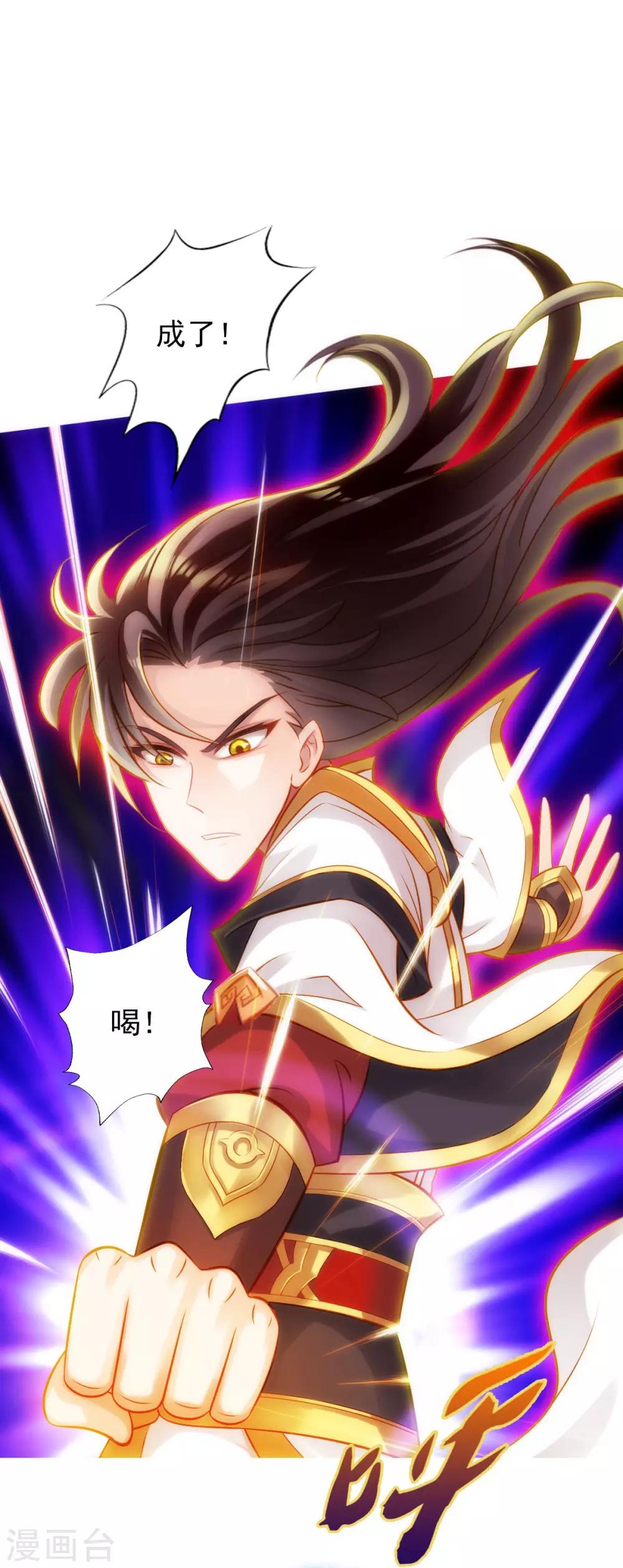 第33话 险胜噬生兽10