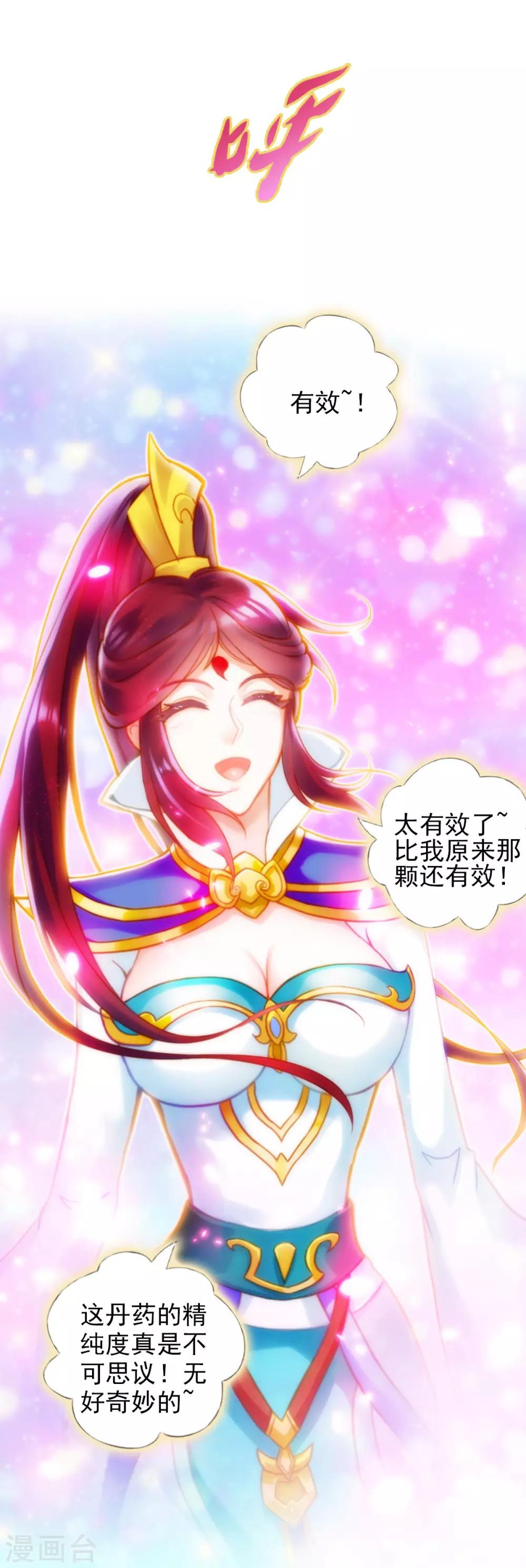 第33话 险胜噬生兽15