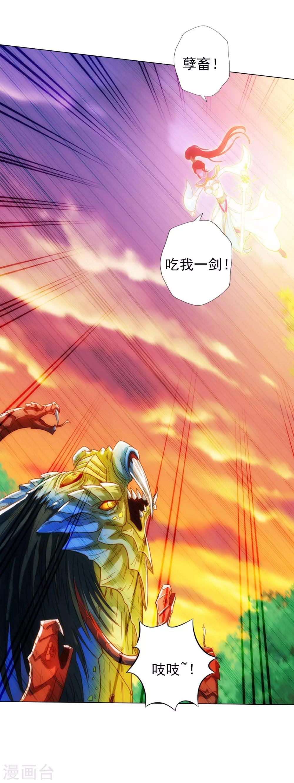 第33话 险胜噬生兽18