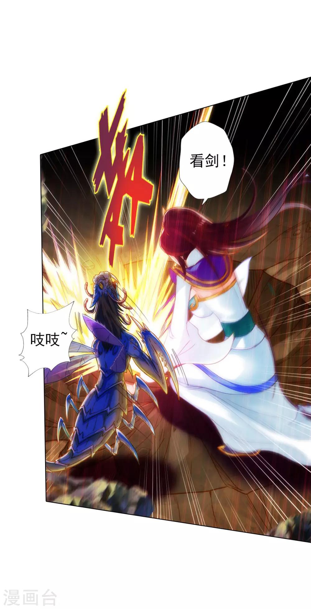 第33话 险胜噬生兽19