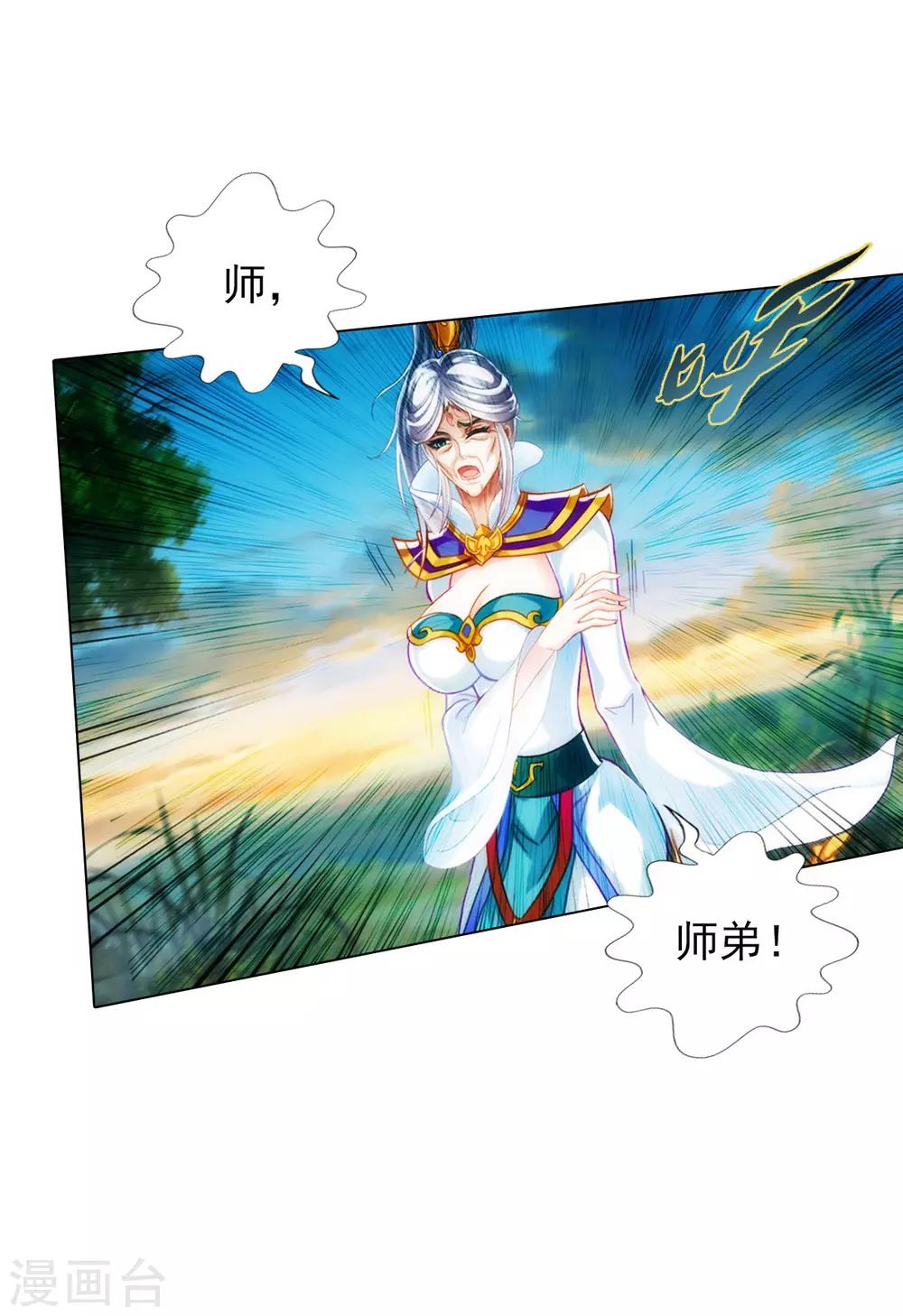 第33话 险胜噬生兽26