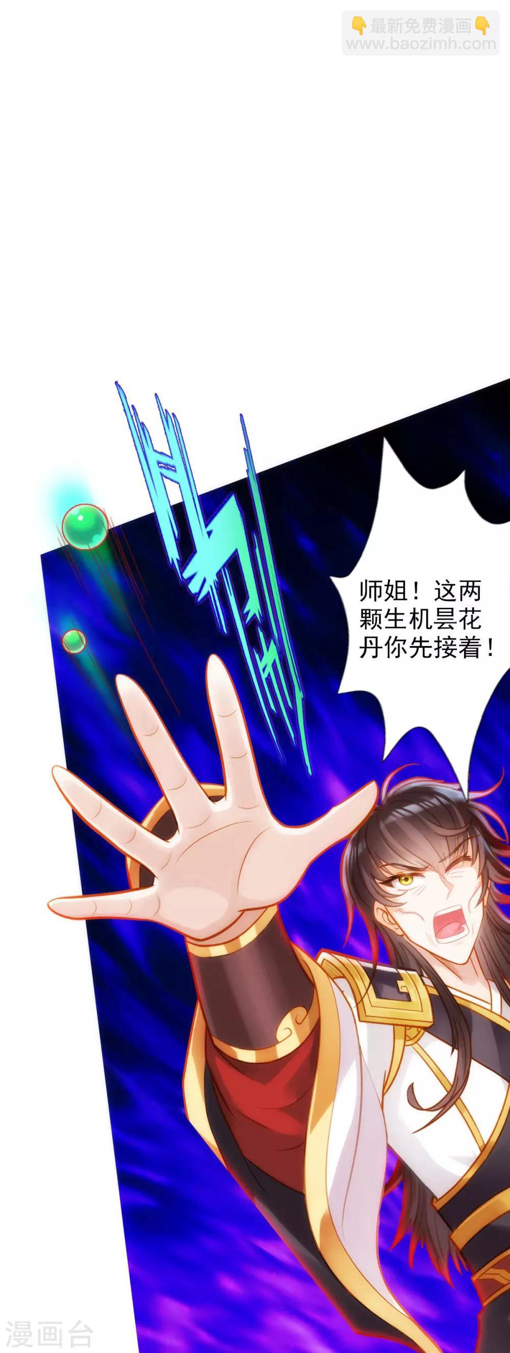 第33话 险胜噬生兽30