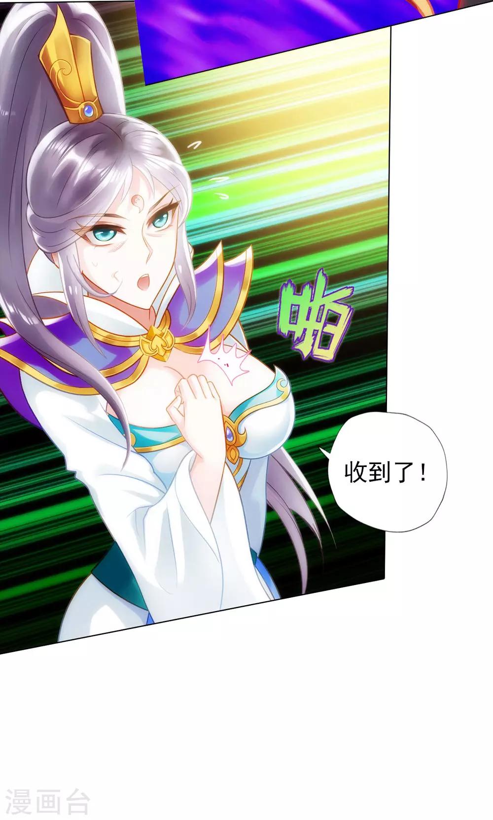 第33话 险胜噬生兽31