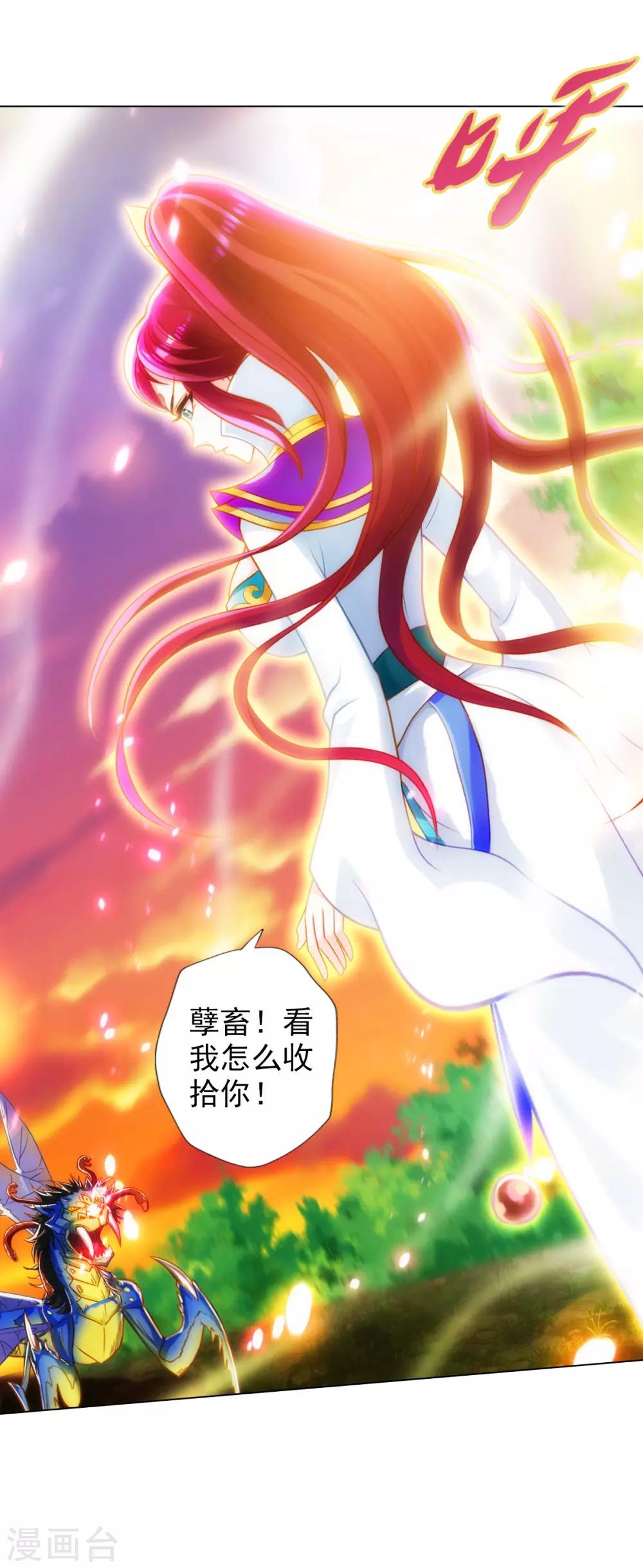 第33话 险胜噬生兽33