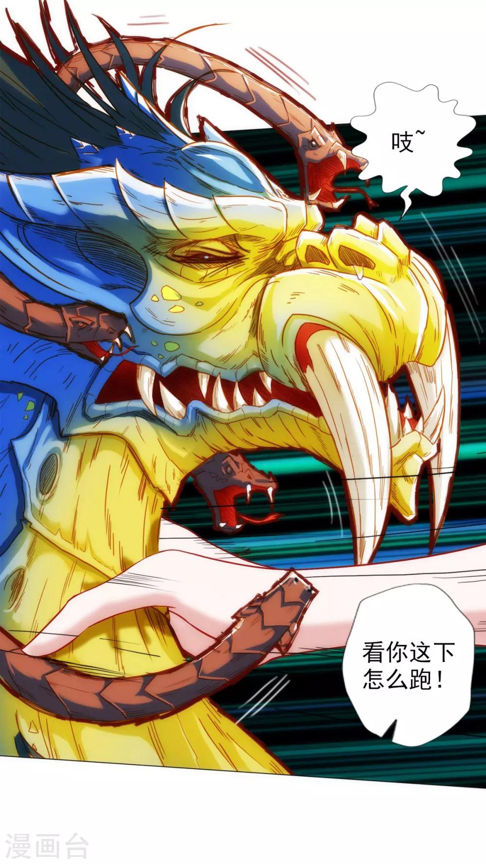 第33话 险胜噬生兽35