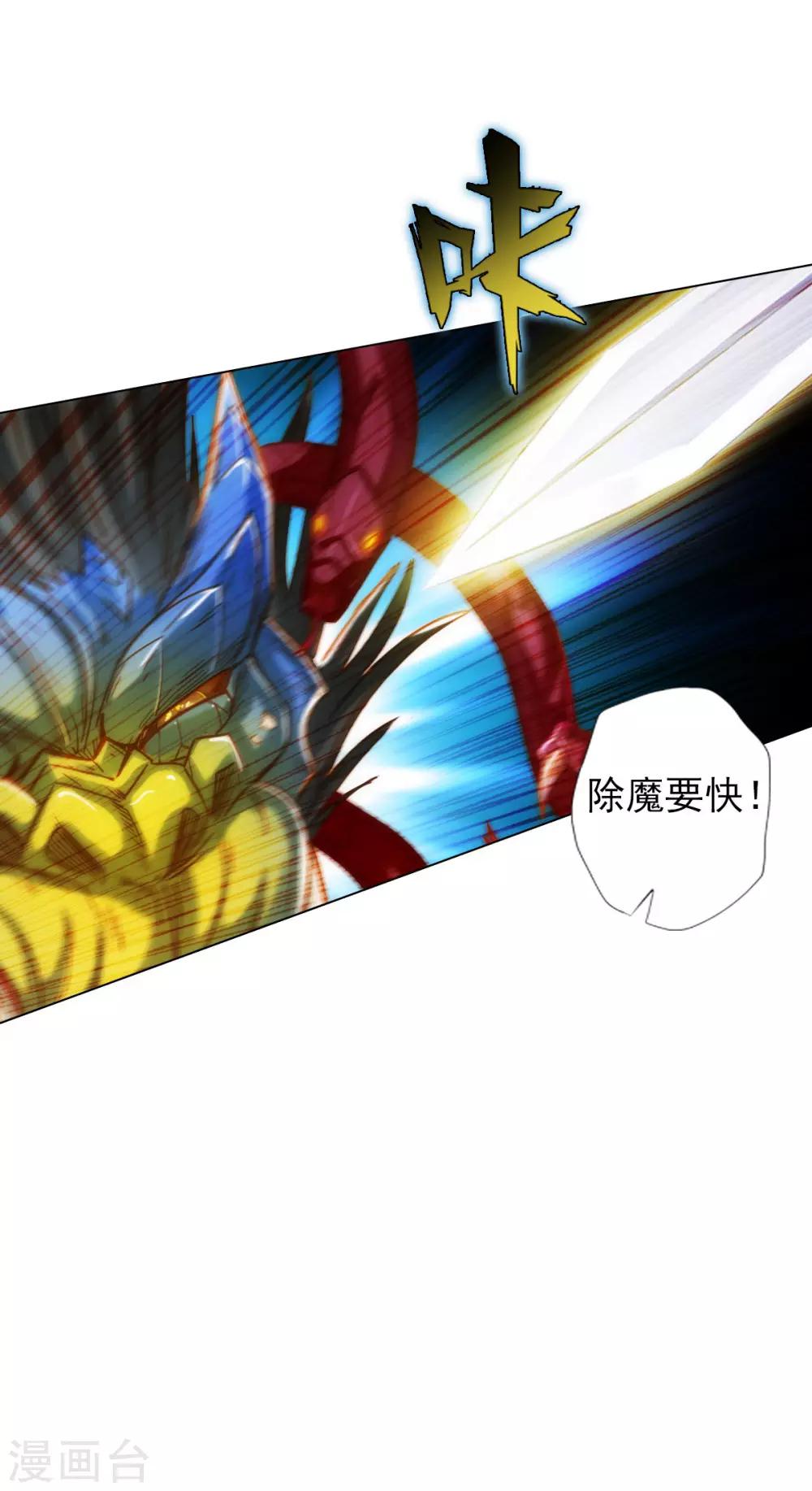第33话 险胜噬生兽36