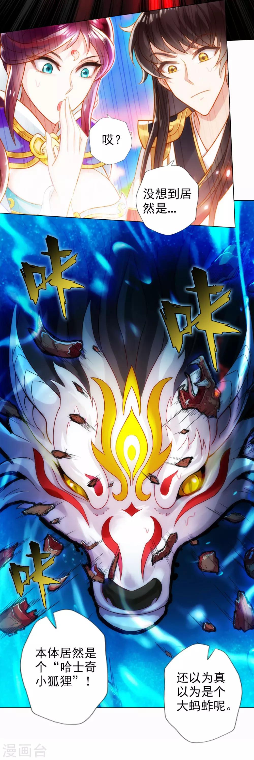 第33话 险胜噬生兽38