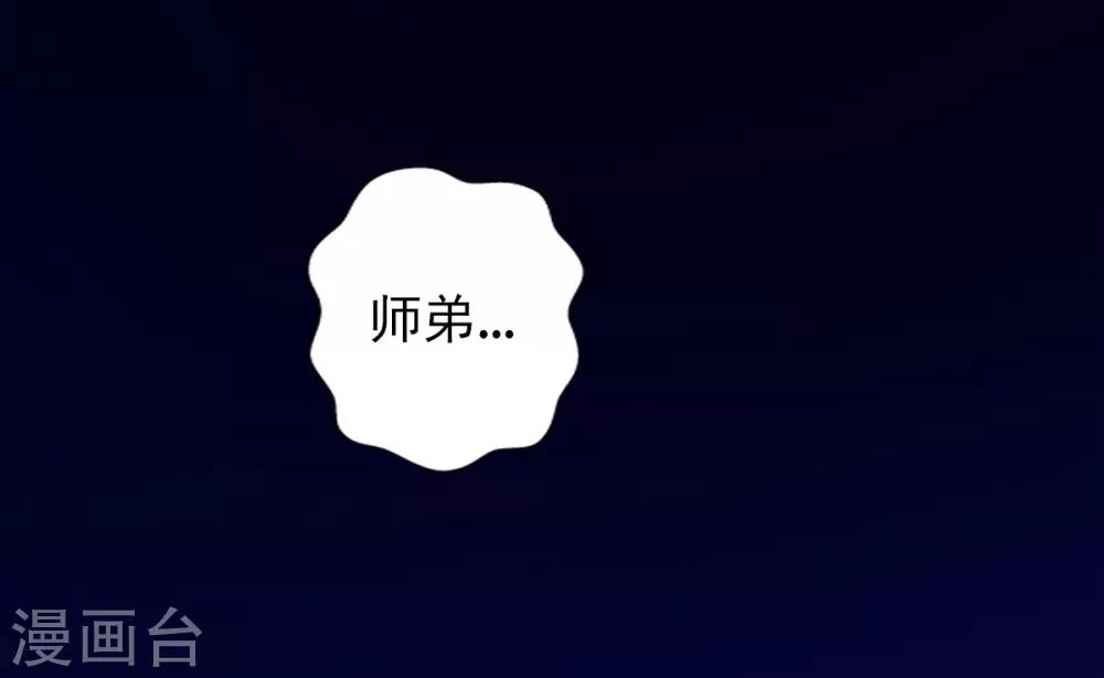 第33话 险胜噬生兽4