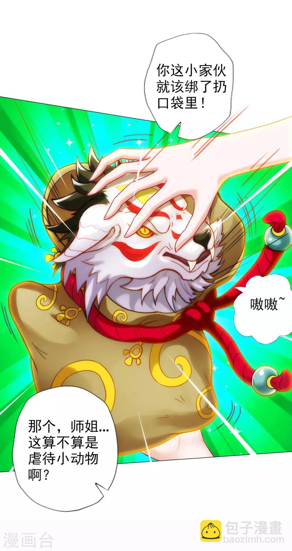 第33话 险胜噬生兽40