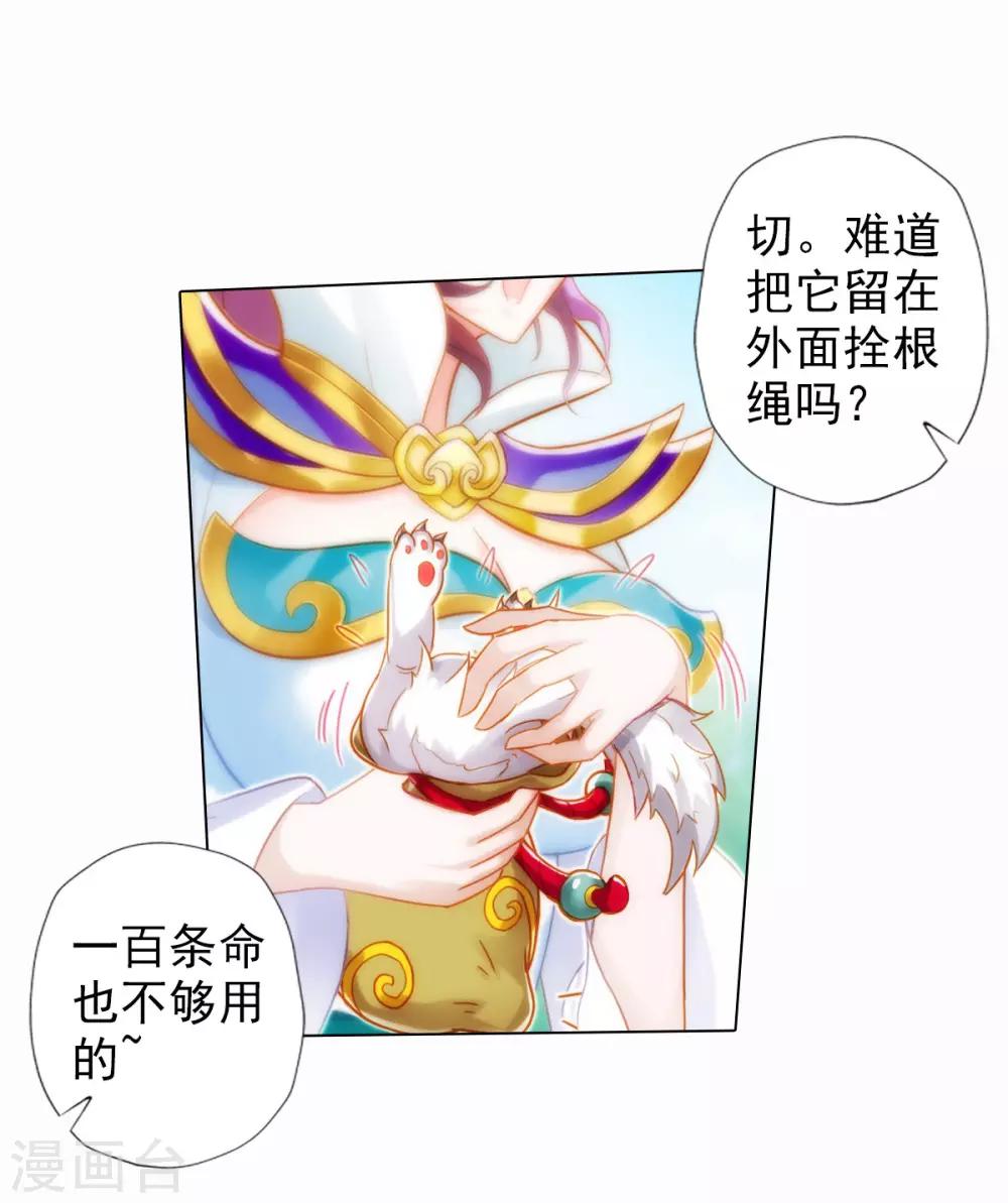 第33话 险胜噬生兽41