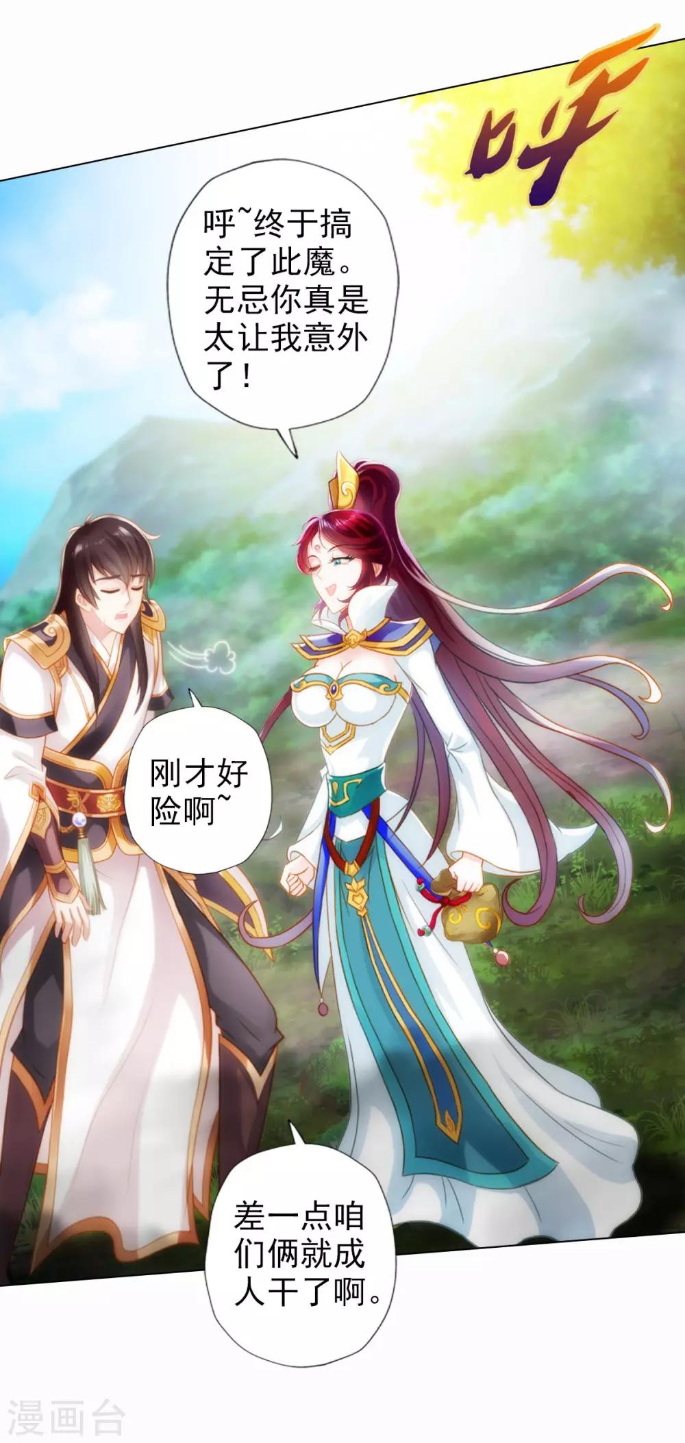 第33话 险胜噬生兽42