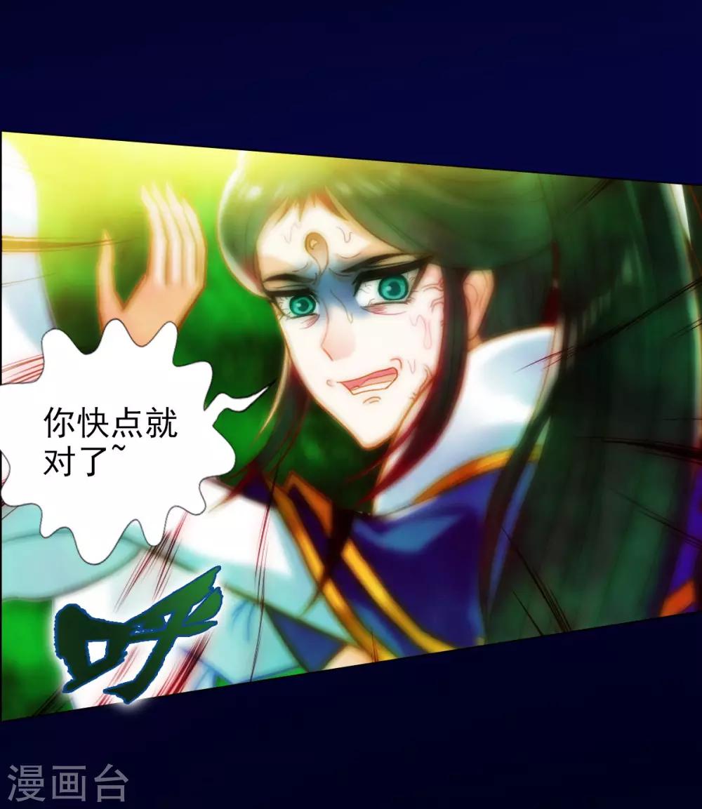 第33话 险胜噬生兽5