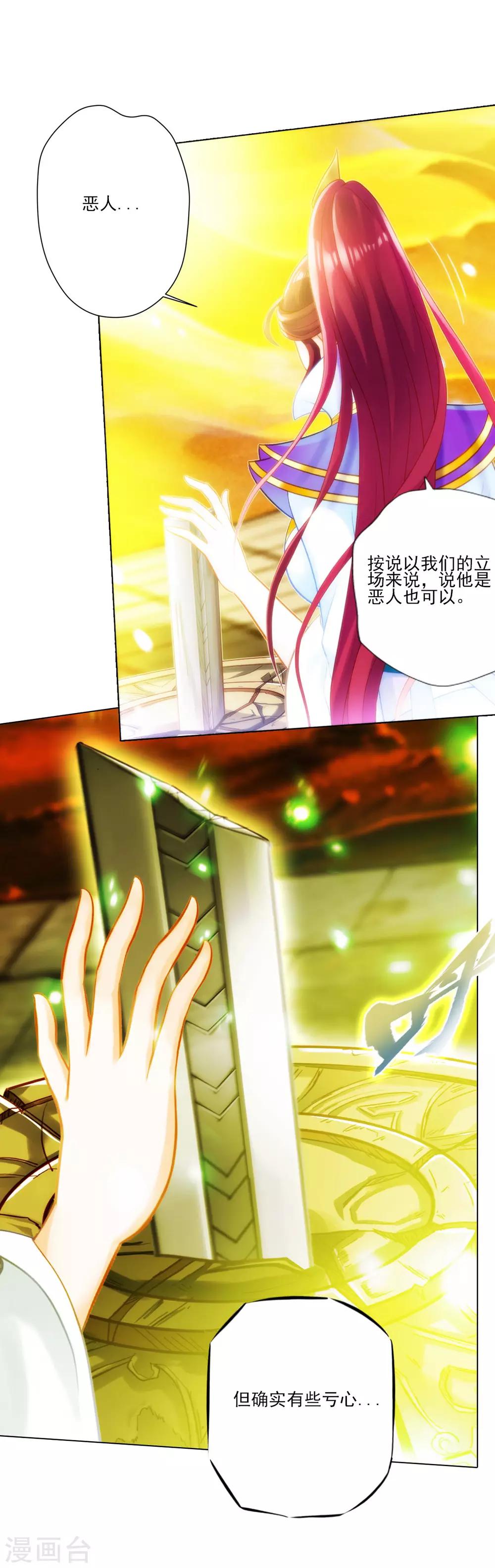 第34话 千年传承12
