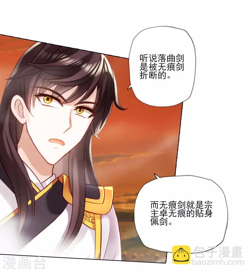 第34话 千年传承14