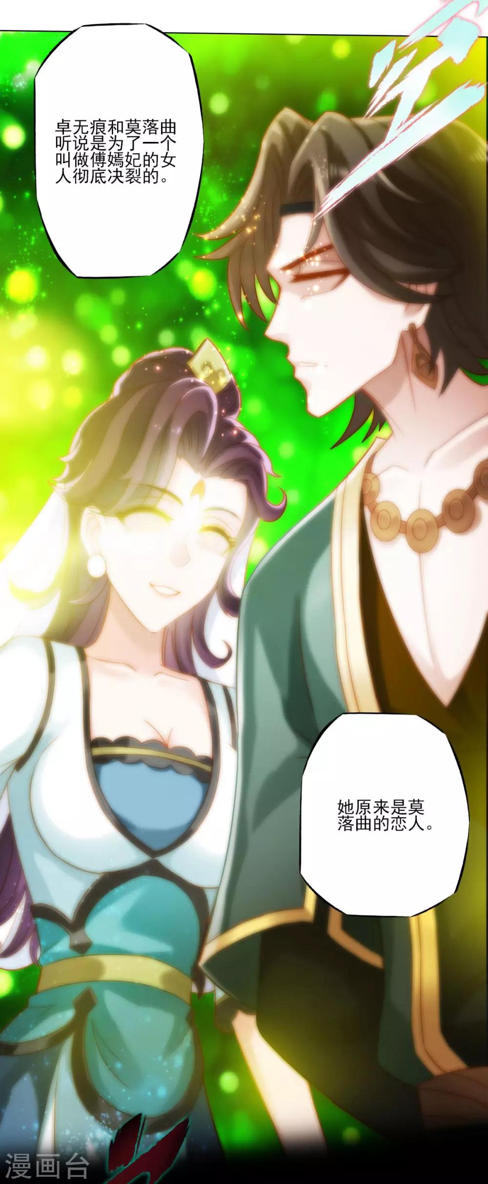 第34话 千年传承16