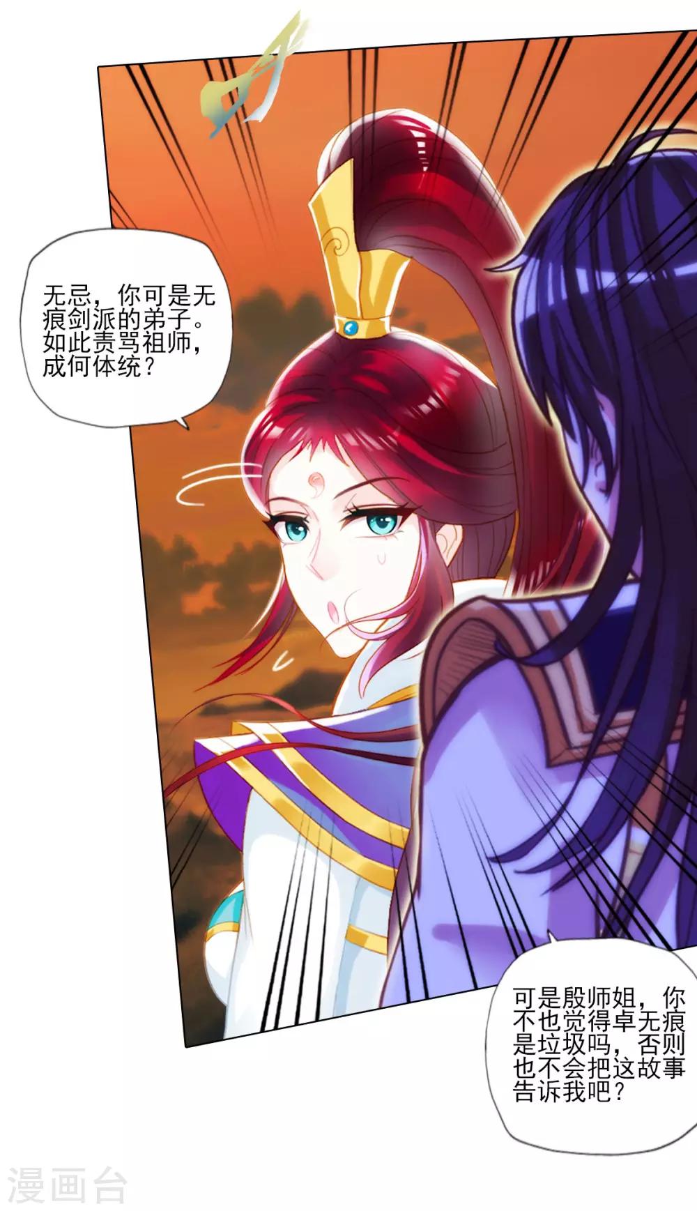 第34话 千年传承20