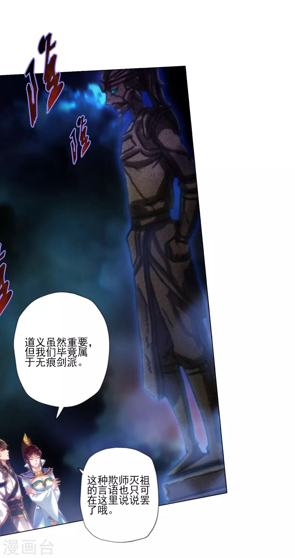 第34话 千年传承23
