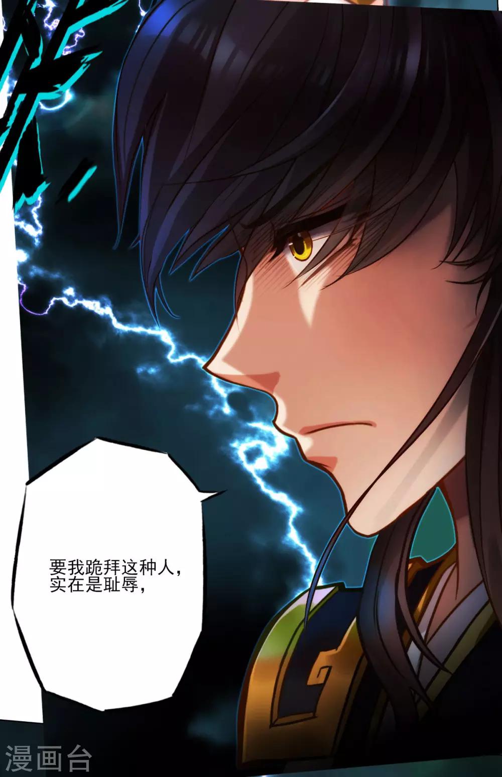 第34话 千年传承25