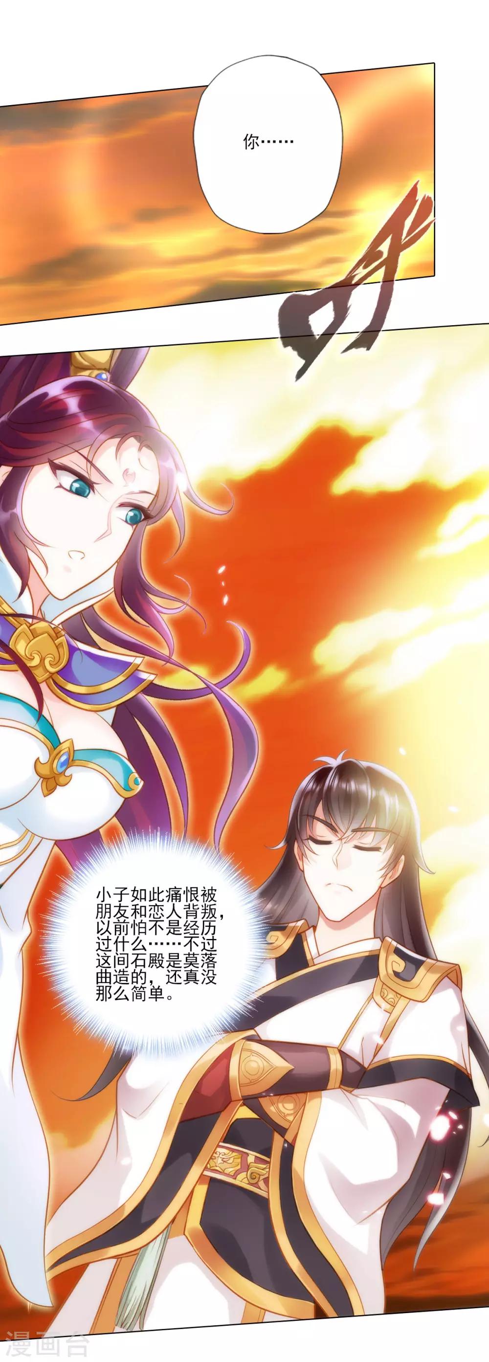 第34话 千年传承27