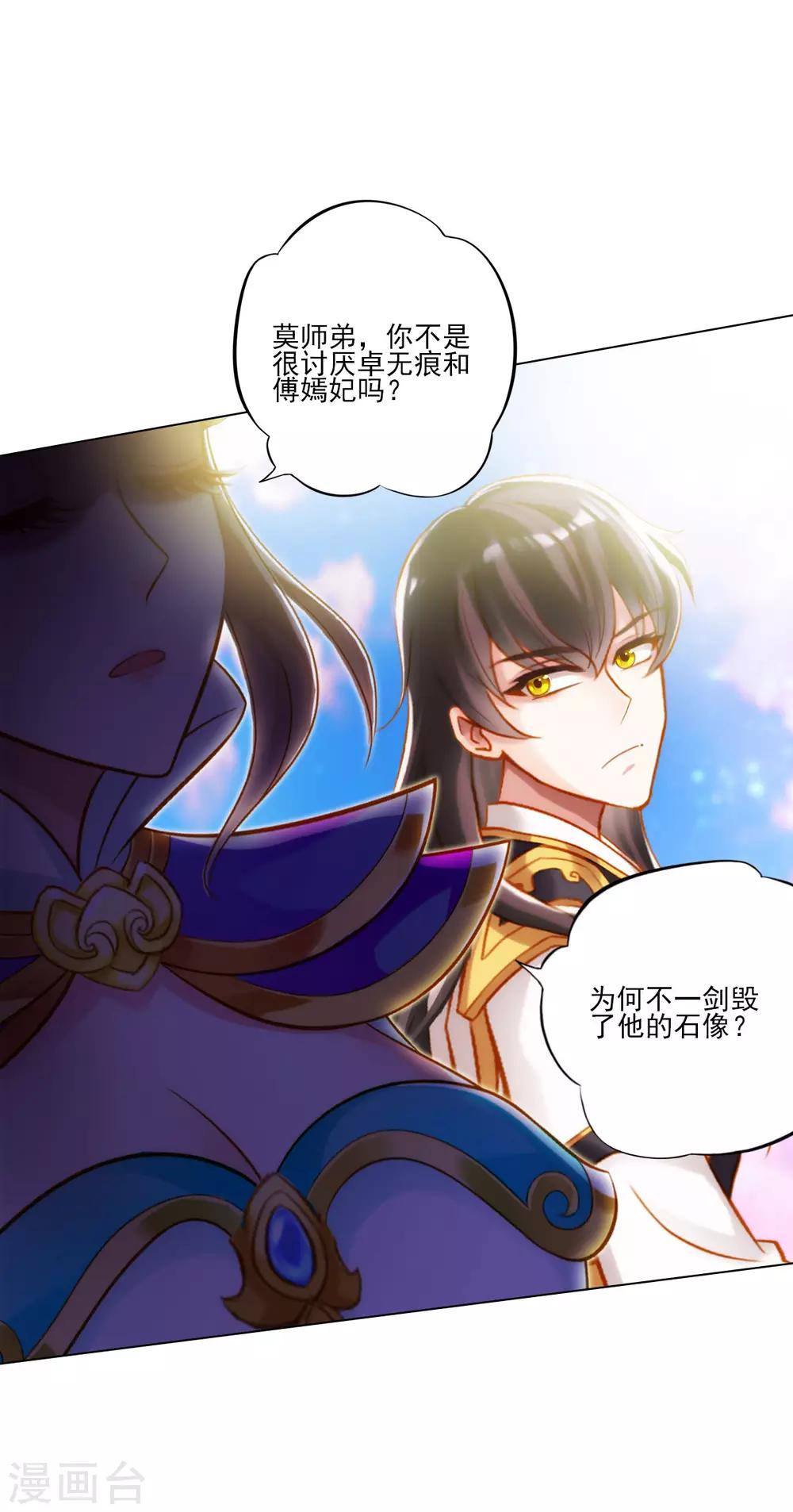第34话 千年传承35
