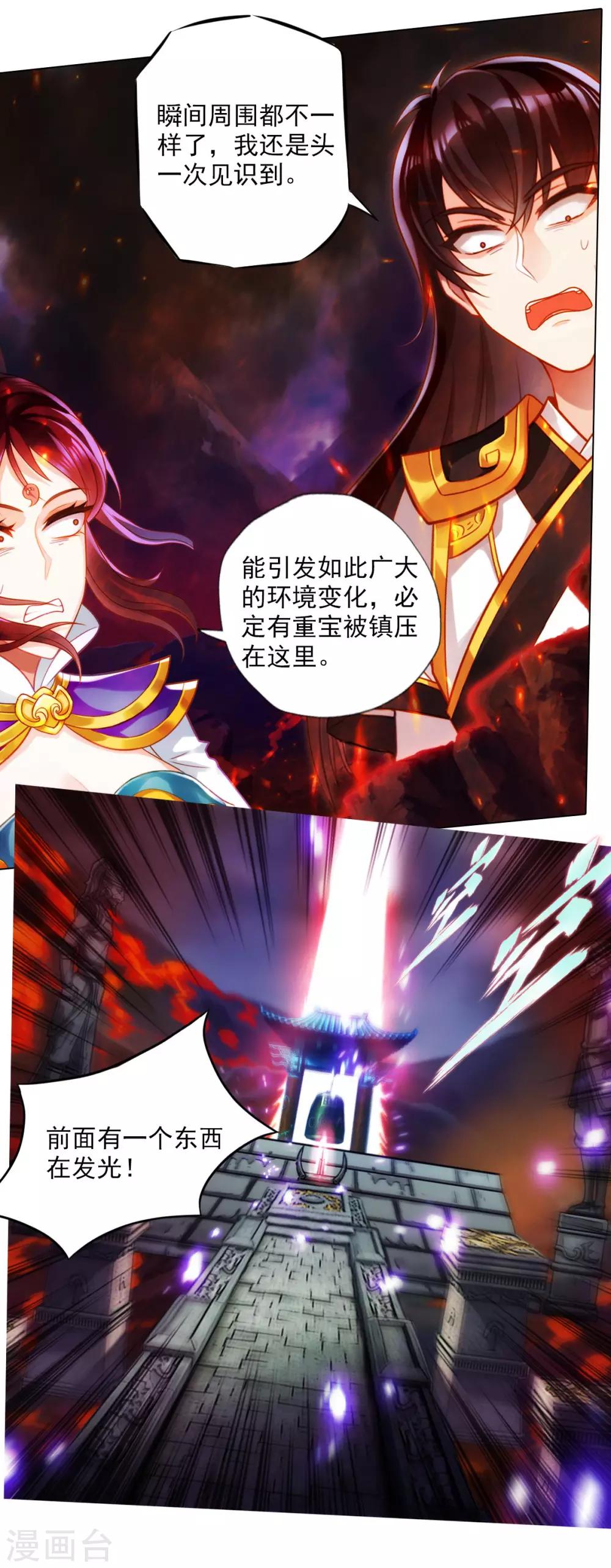 第34话 千年传承4
