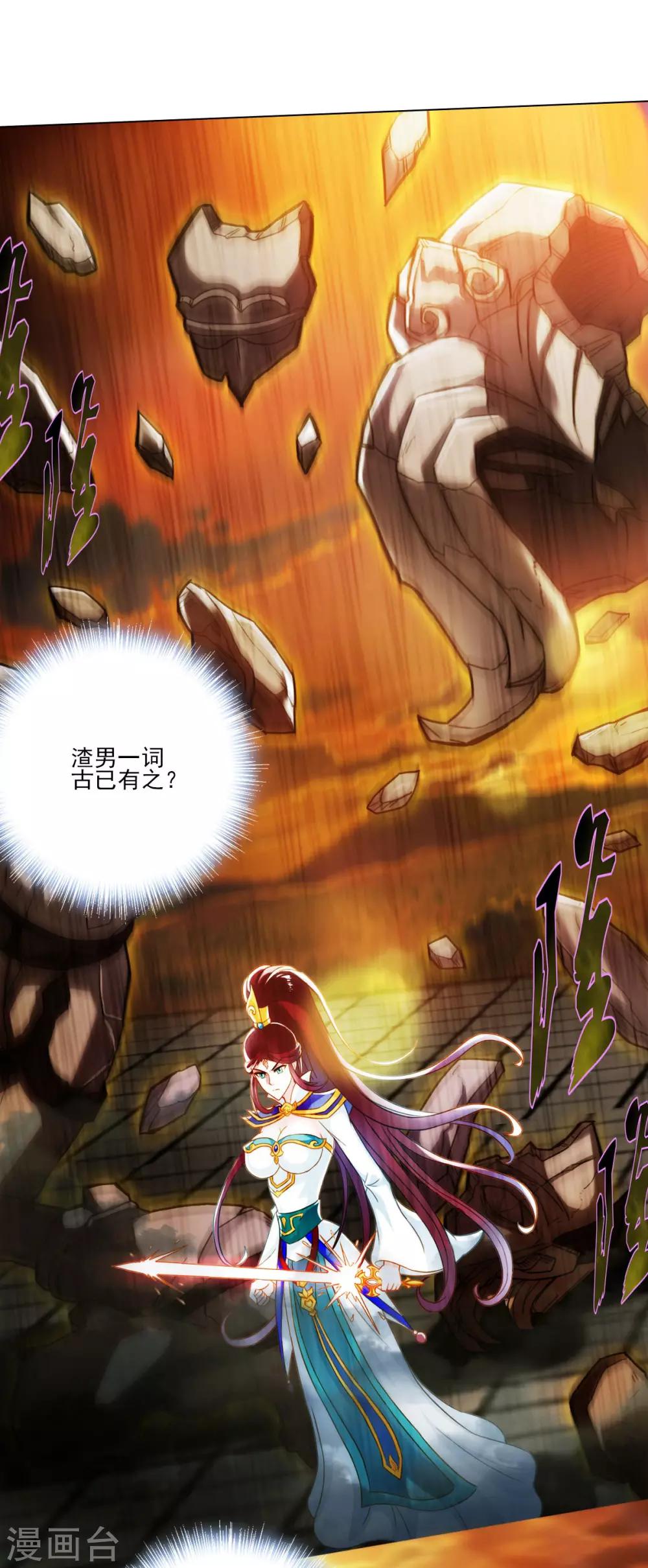 第34话 千年传承45
