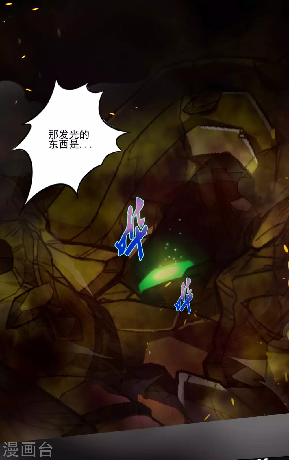 第34话 千年传承51