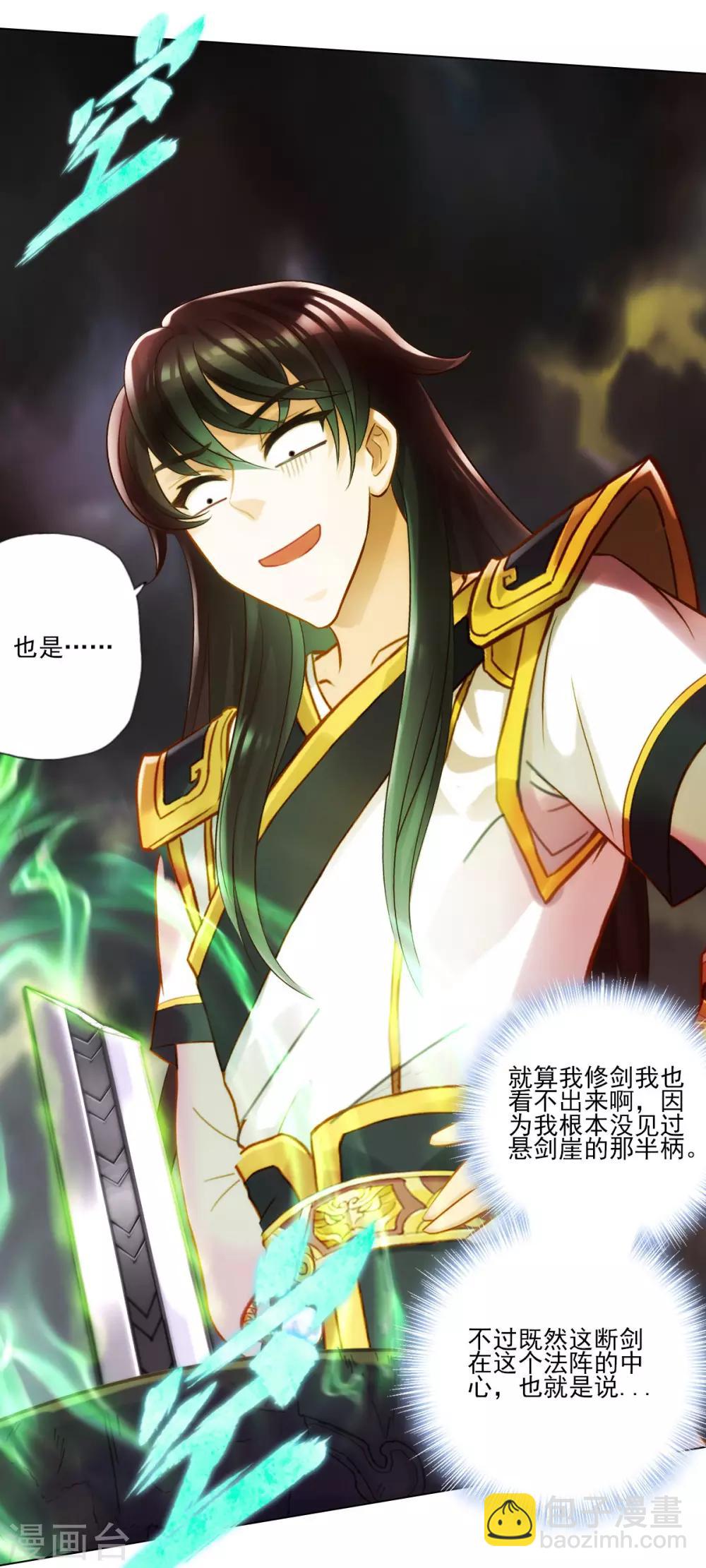 第34话 千年传承9