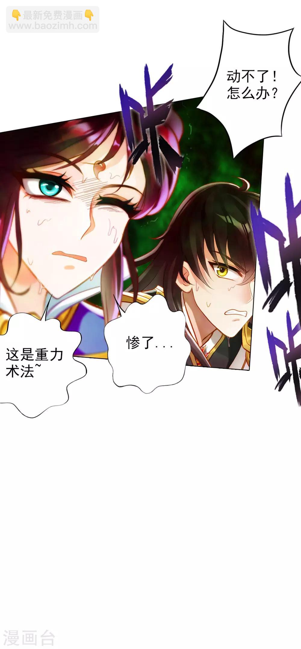 第35话 无形剑22
