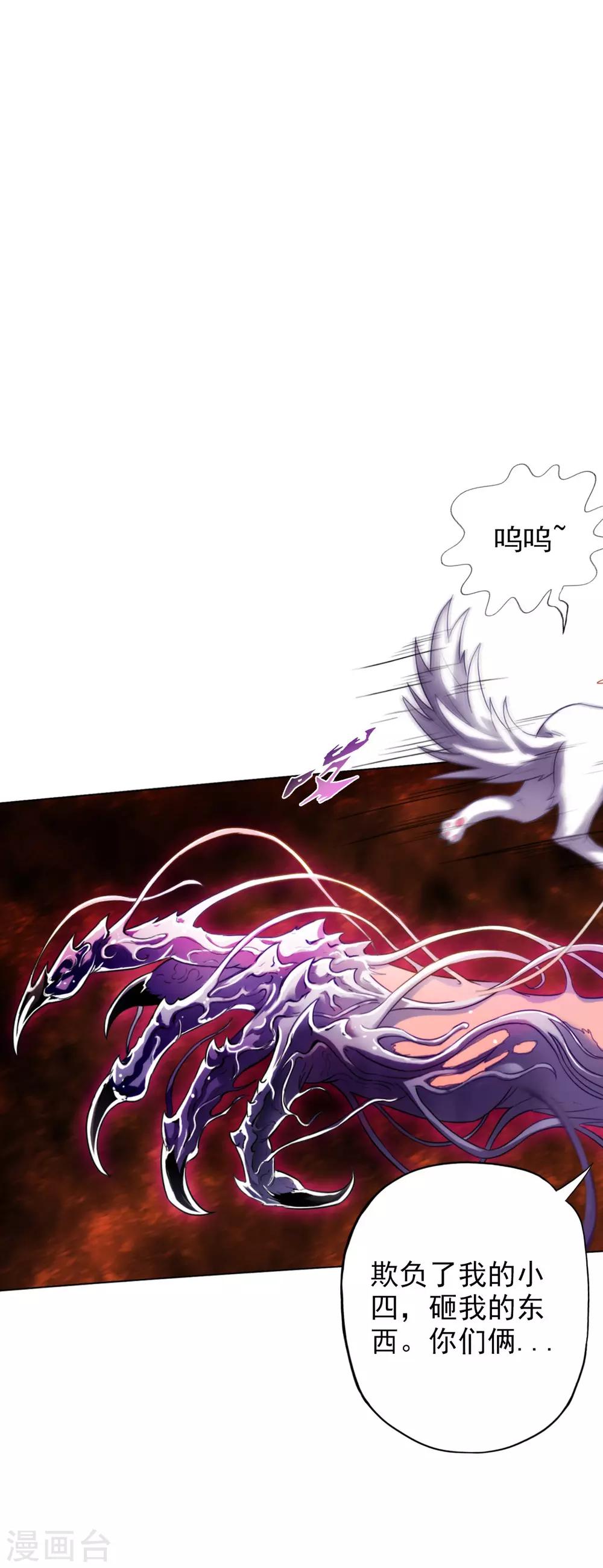 第35话 无形剑23