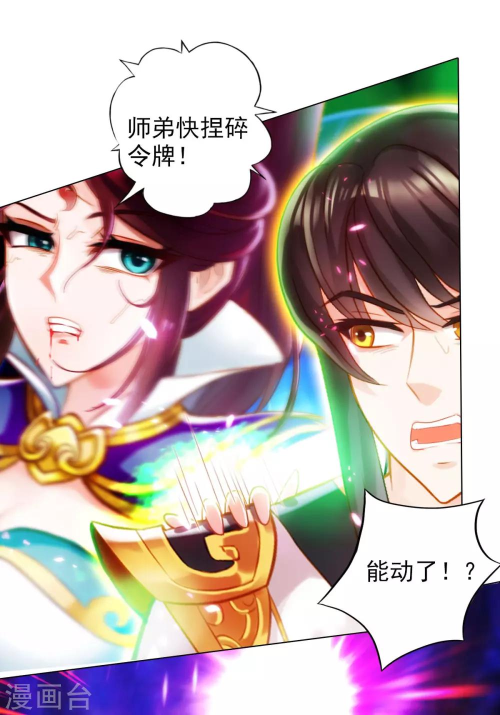第35话 无形剑27