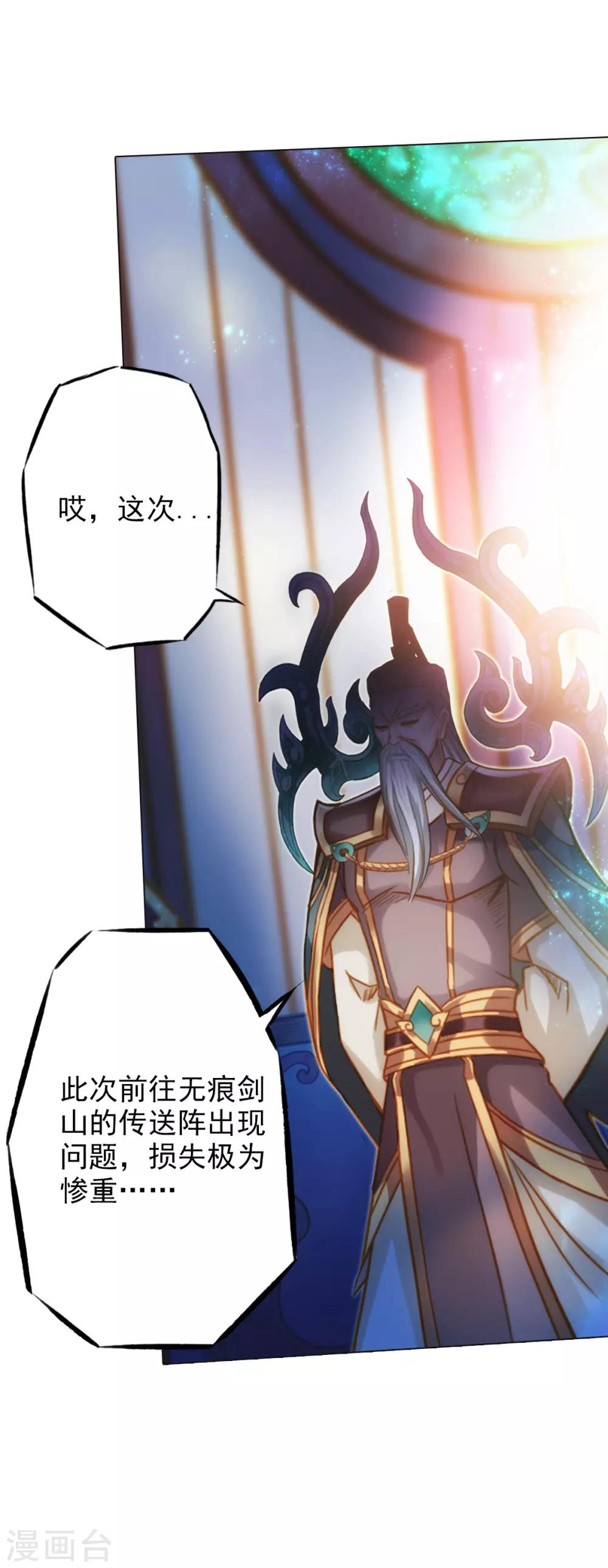 第35话 无形剑43
