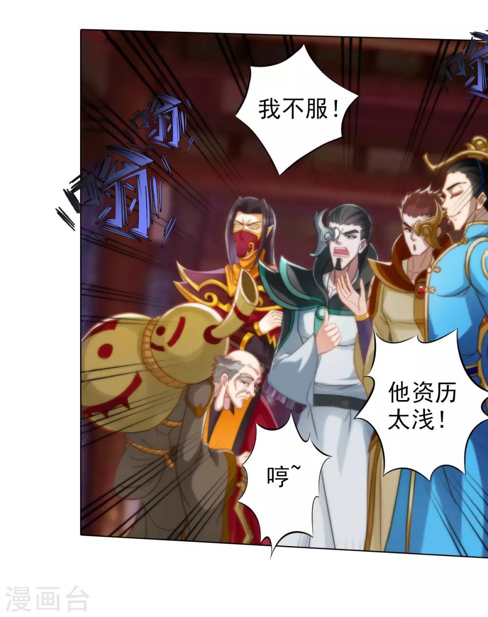 第35话 无形剑57